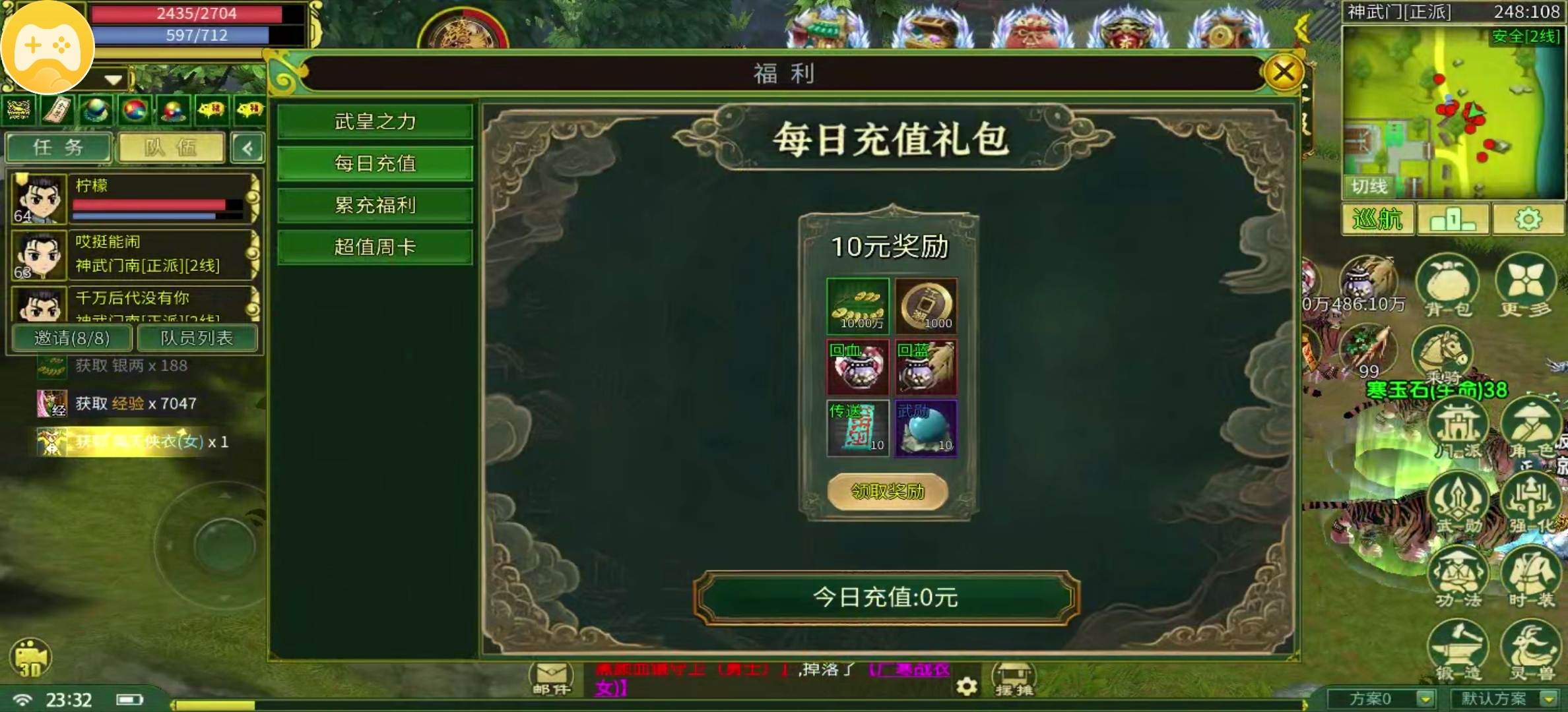 【剑皇江湖冰雪版】从萌新到略懂一二,从传奇到热血江湖! 剑皇江湖冰雪版 图片 8
