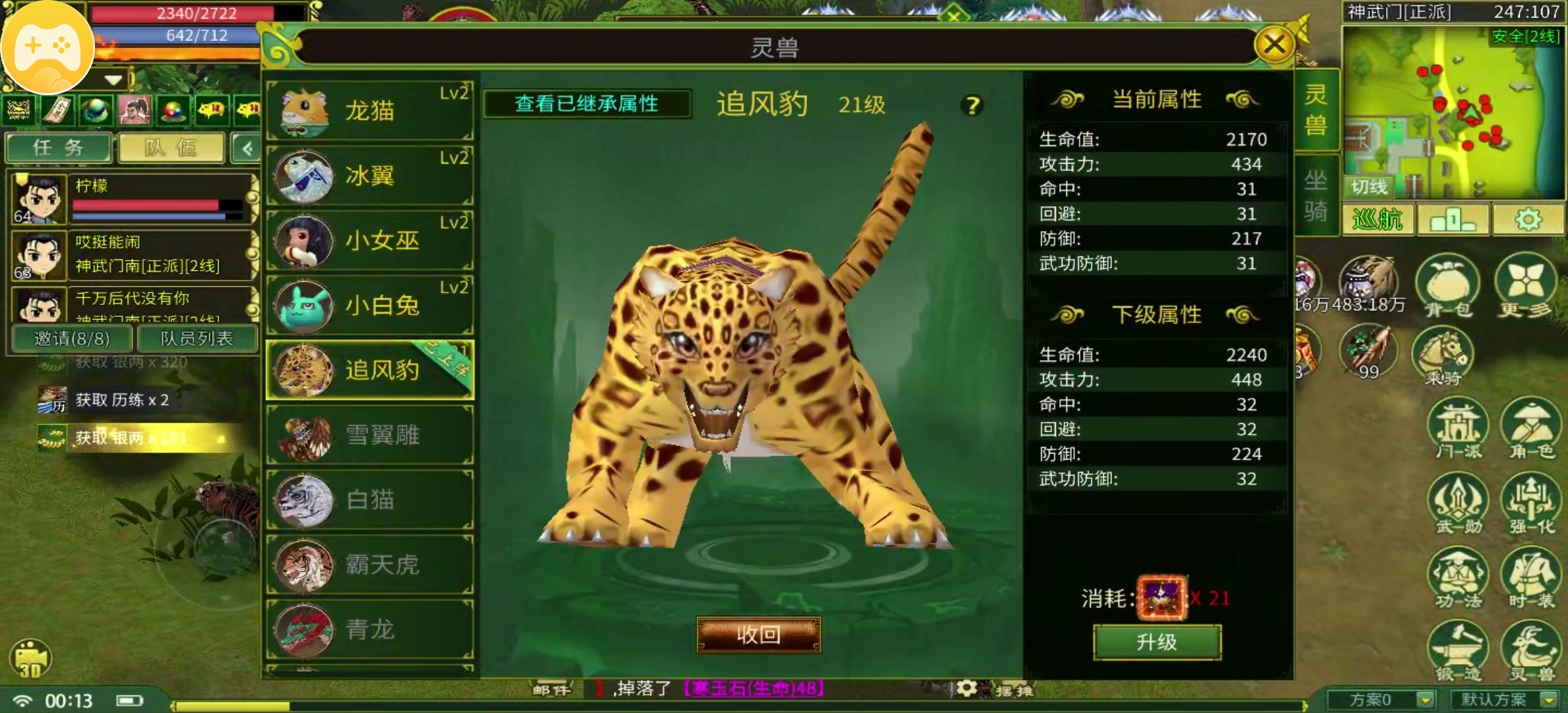 【剑皇江湖冰雪版】从萌新到略懂一二,从传奇到热血江湖! 剑皇江湖冰雪版 图片 10