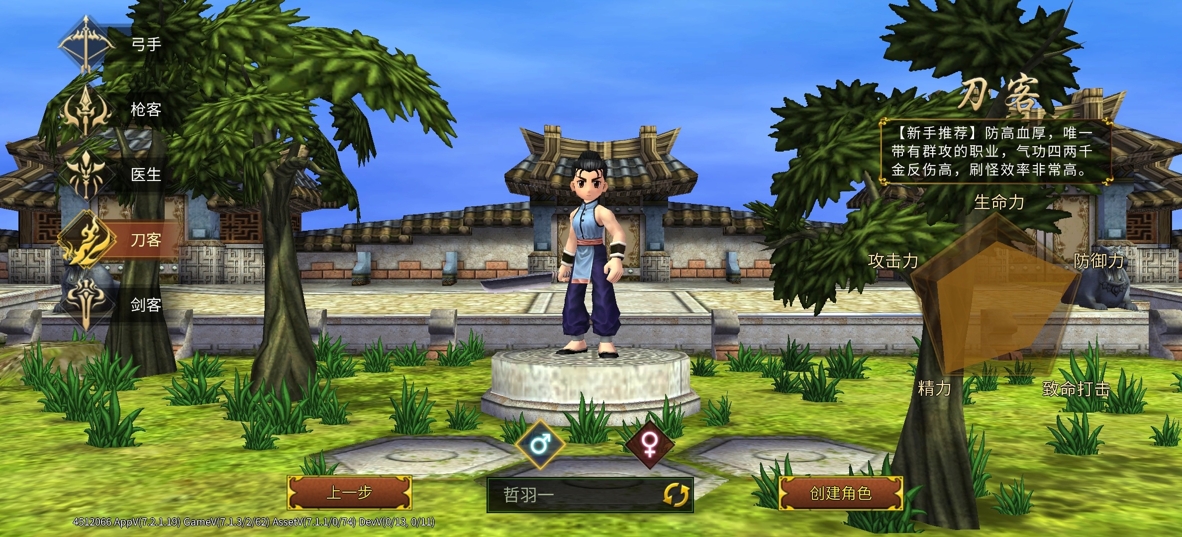 【剑皇江湖冰雪版】从萌新到略懂一二,从传奇到热血江湖! 剑皇江湖冰雪版 图片 3