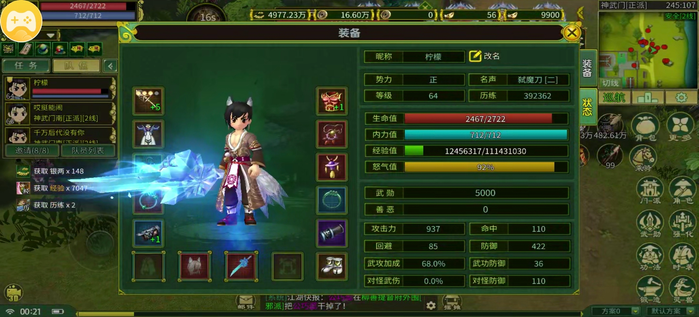 【剑皇江湖冰雪版】从萌新到略懂一二,从传奇到热血江湖! 剑皇江湖冰雪版 图片 1