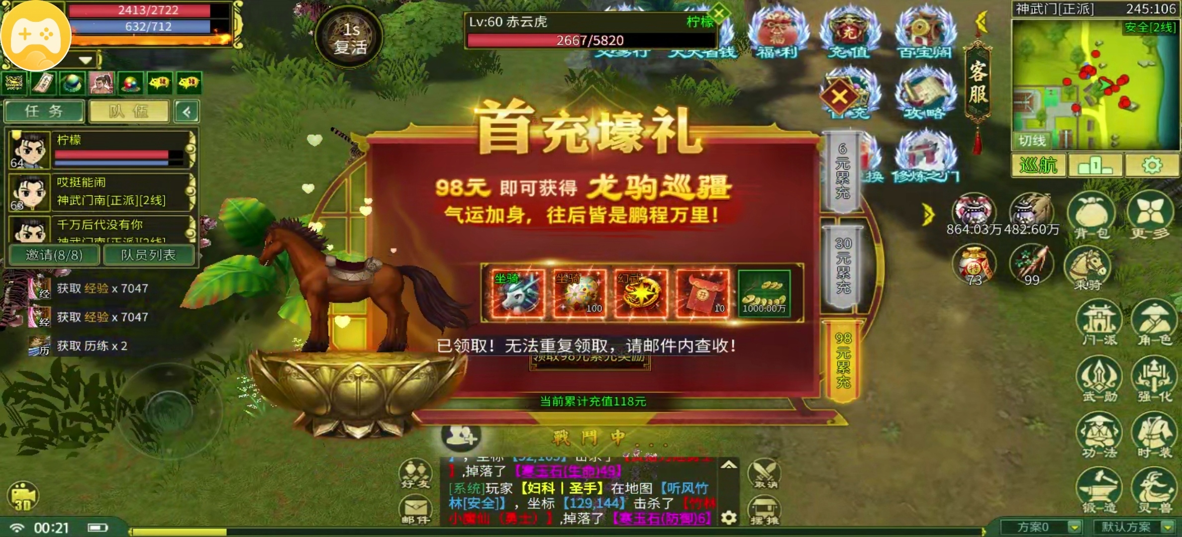 【剑皇江湖冰雪版】从萌新到略懂一二,从传奇到热血江湖! 剑皇江湖冰雪版 图片 2
