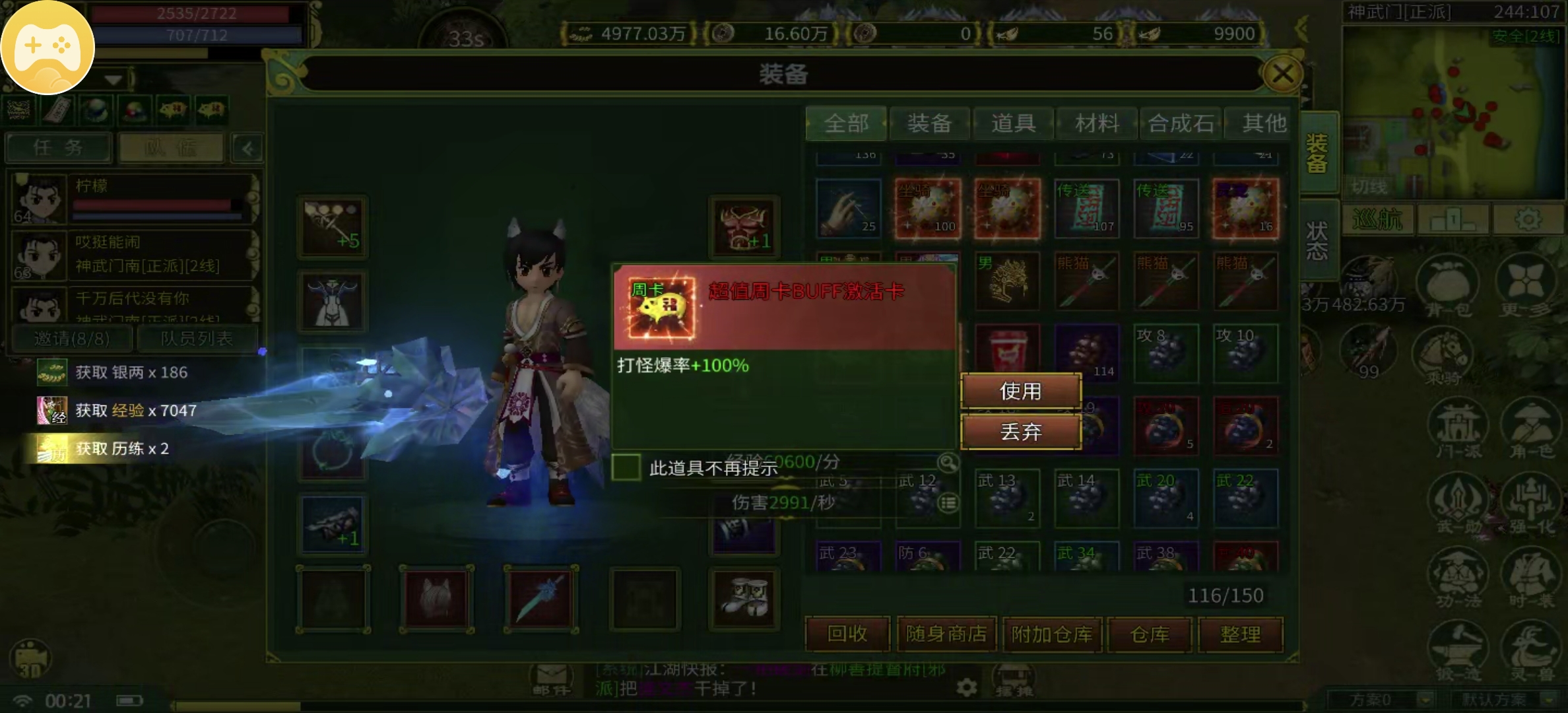 【剑皇江湖冰雪版】从萌新到略懂一二,从传奇到热血江湖! 剑皇江湖冰雪版 图片 13