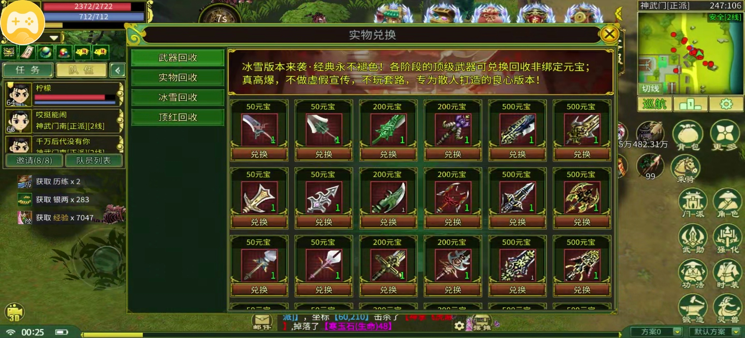 【剑皇江湖冰雪版】从萌新到略懂一二,从传奇到热血江湖! 剑皇江湖冰雪版 图片 11