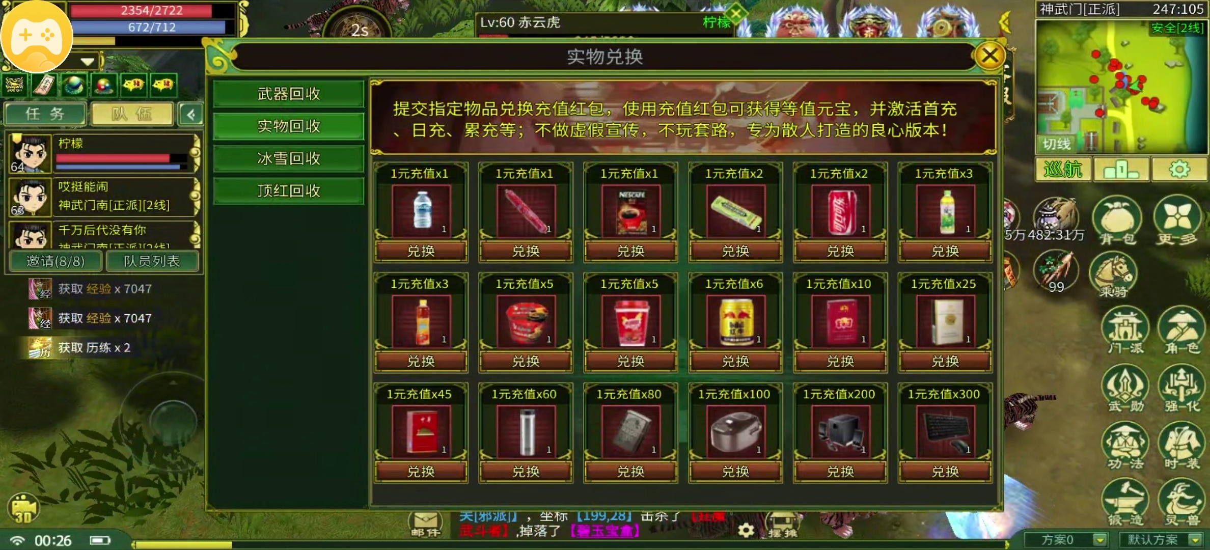 【剑皇江湖冰雪版】从萌新到略懂一二,从传奇到热血江湖! 剑皇江湖冰雪版 图片 12