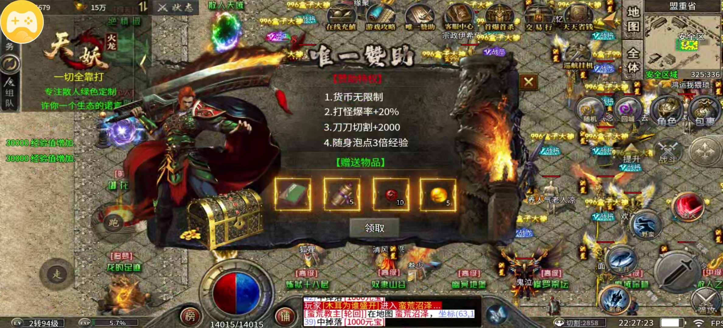 【天妖火龙】白天打不过你，行，半夜偷偷去噶了你 天妖火龙 图片 1