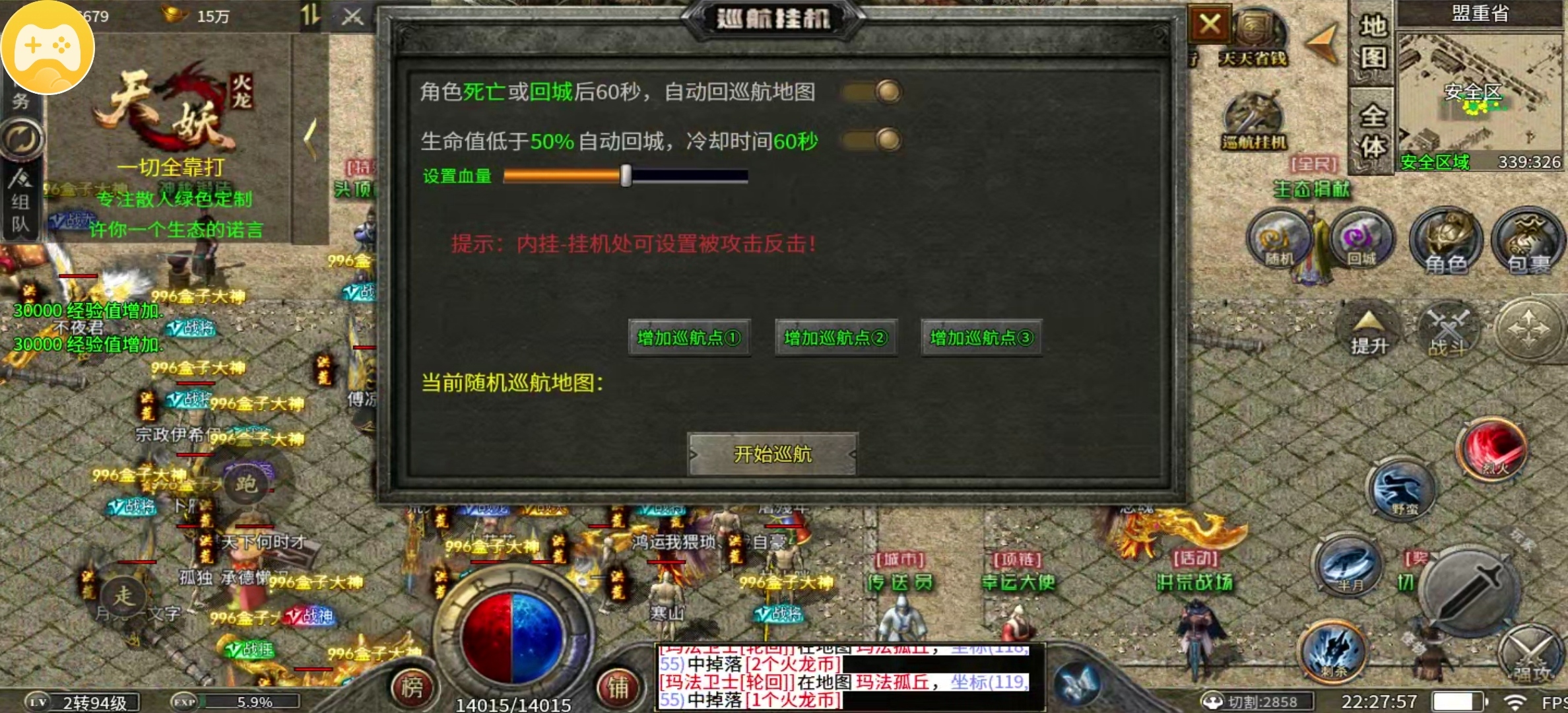 【天妖火龙】白天打不过你，行，半夜偷偷去噶了你 天妖火龙 图片 2