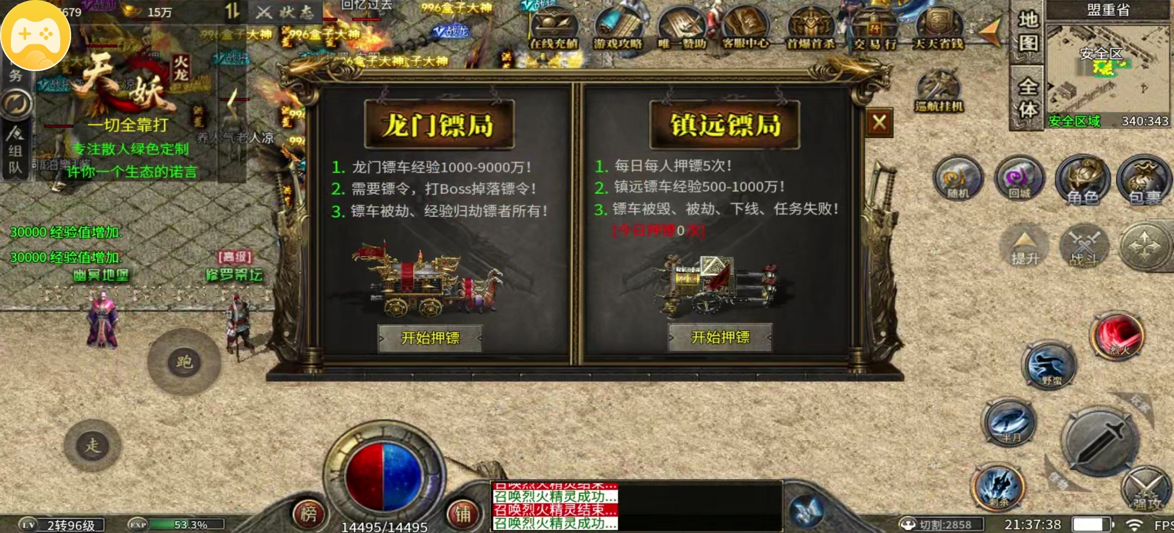 【天妖火龙】白天打不过你，行，半夜偷偷去噶了你 天妖火龙 图片 4