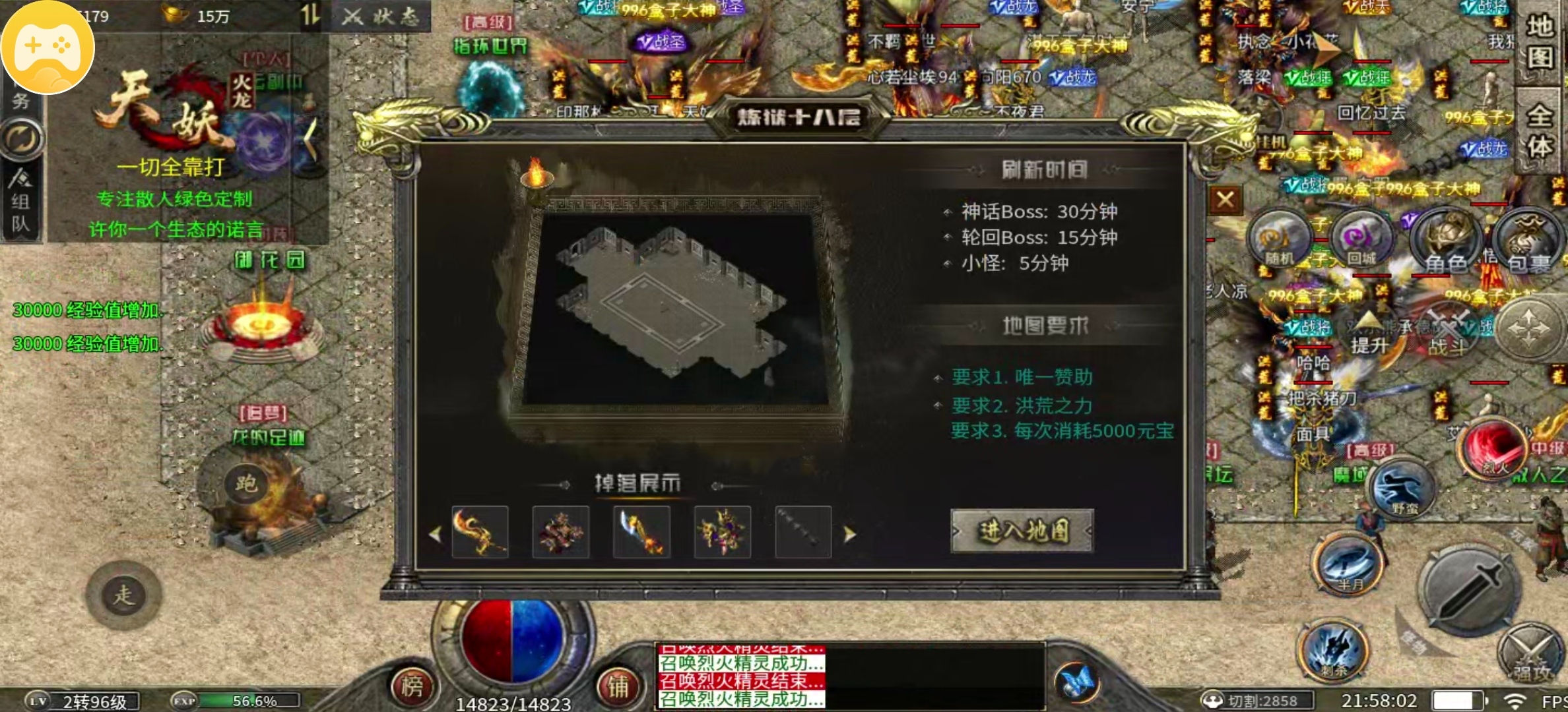 【天妖火龙】白天打不过你，行，半夜偷偷去噶了你 天妖火龙 图片 6