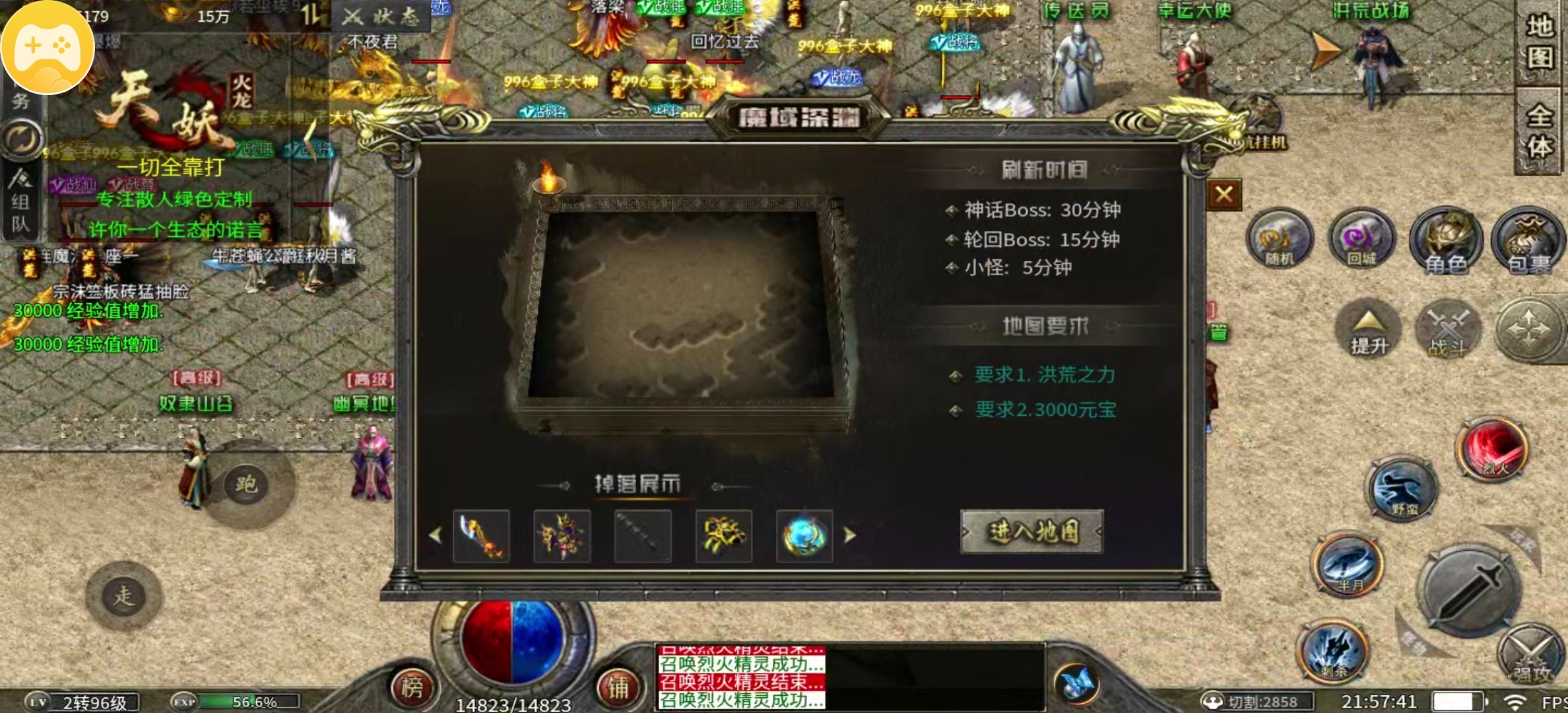 【天妖火龙】白天打不过你，行，半夜偷偷去噶了你 天妖火龙 图片 5