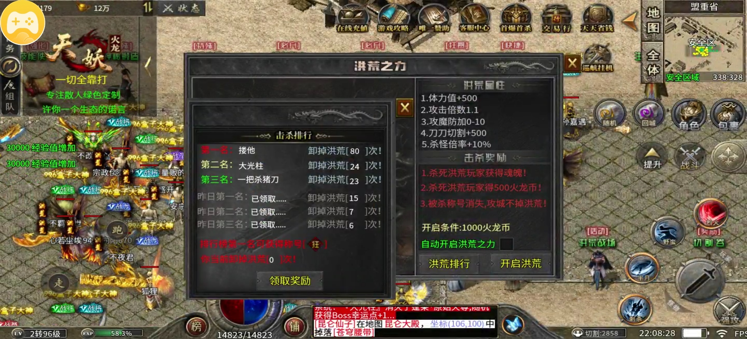 【天妖火龙】白天打不过你，行，半夜偷偷去噶了你 天妖火龙 图片 8