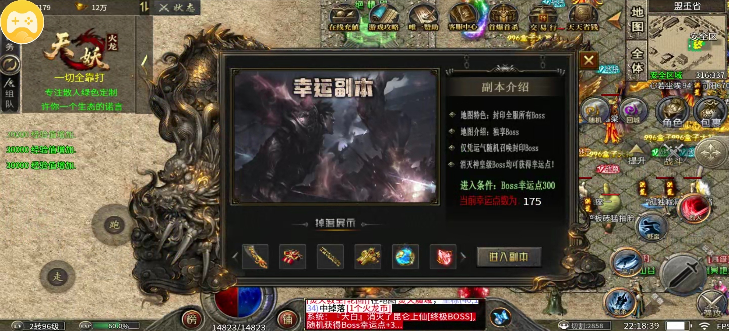 【天妖火龙】白天打不过你，行，半夜偷偷去噶了你 天妖火龙 图片 10