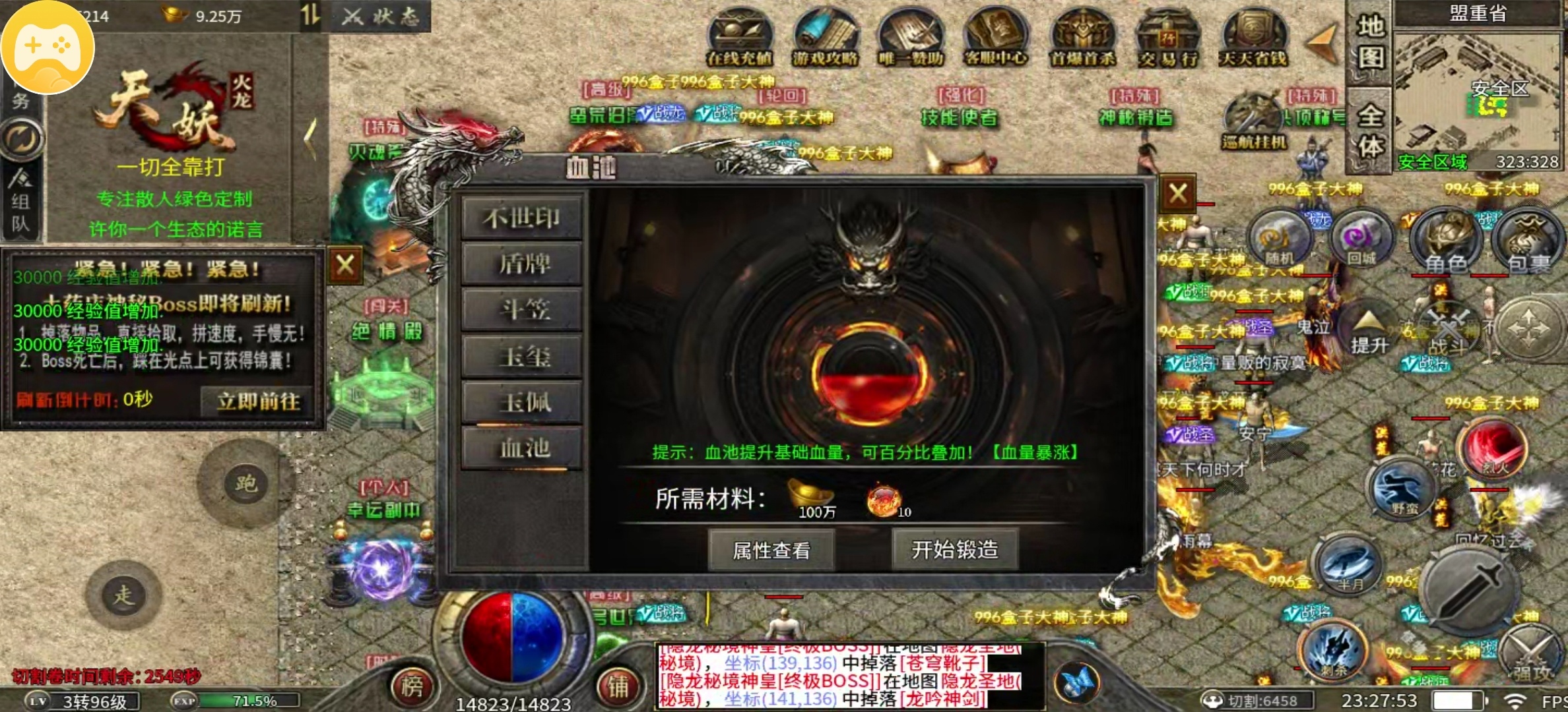 【天妖火龙】白天打不过你，行，半夜偷偷去噶了你 天妖火龙 图片 11