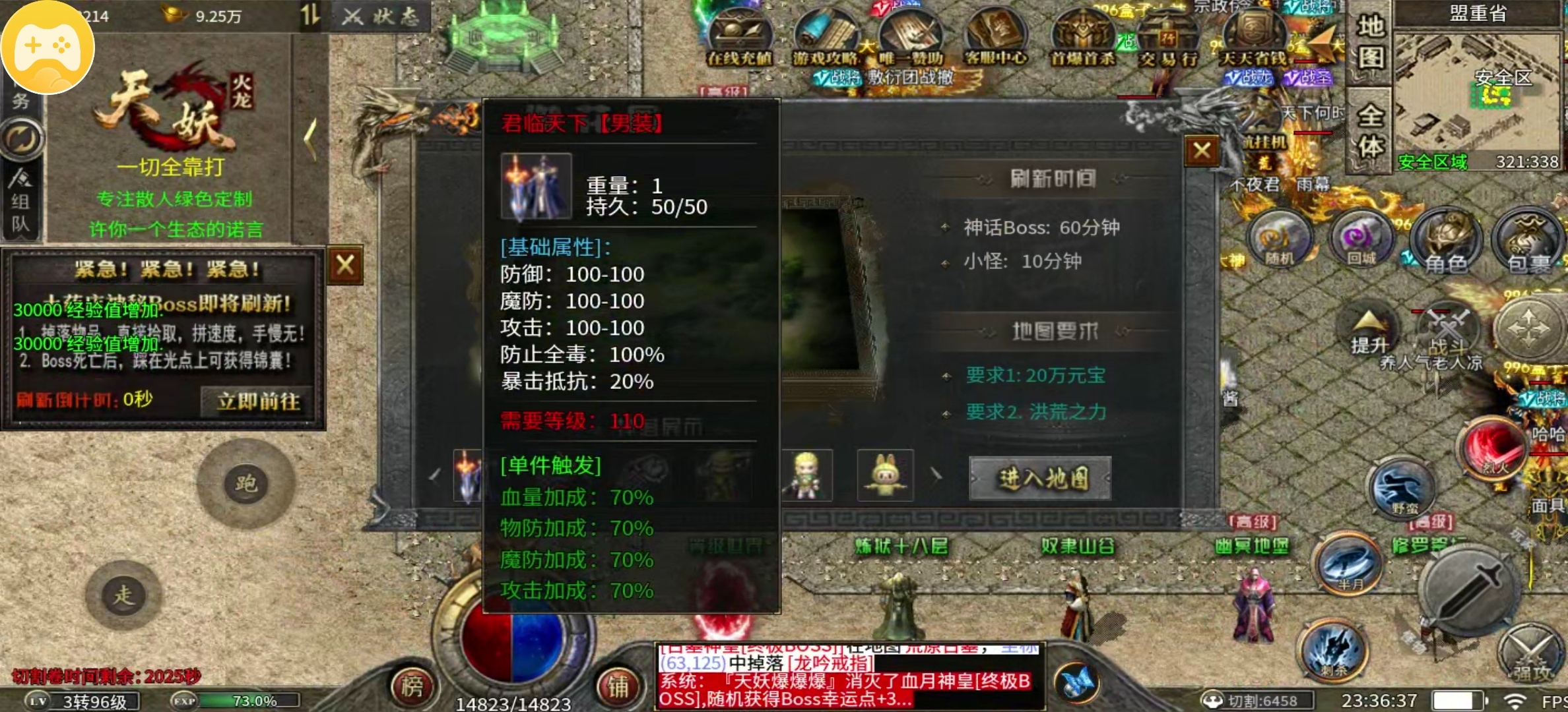 【天妖火龙】白天打不过你，行，半夜偷偷去噶了你 天妖火龙 图片 15