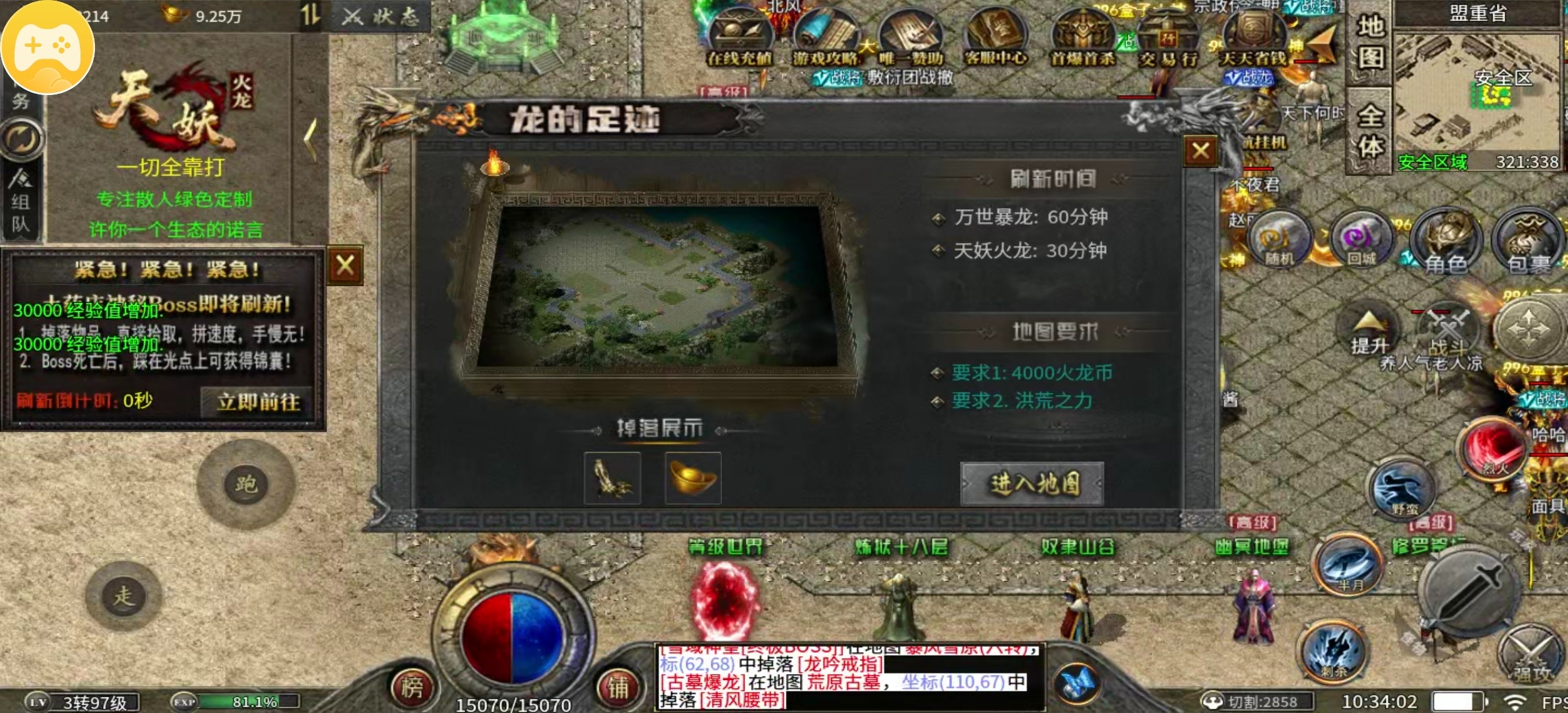 【天妖火龙】白天打不过你，行，半夜偷偷去噶了你 天妖火龙 图片 16