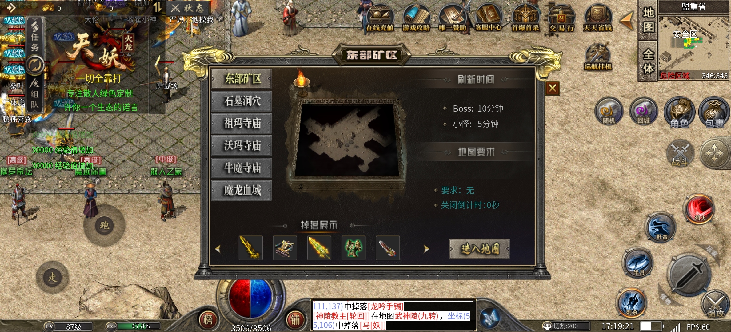 【天妖火龙】一些值得注意的地方 天妖火龙 图片 2