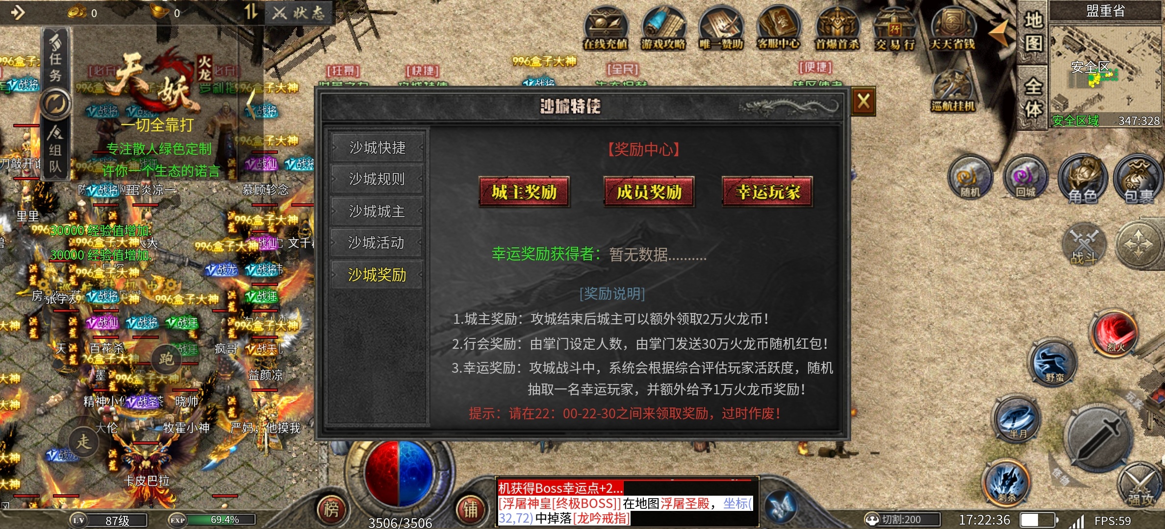 【天妖火龙】一些值得注意的地方 天妖火龙 图片 7