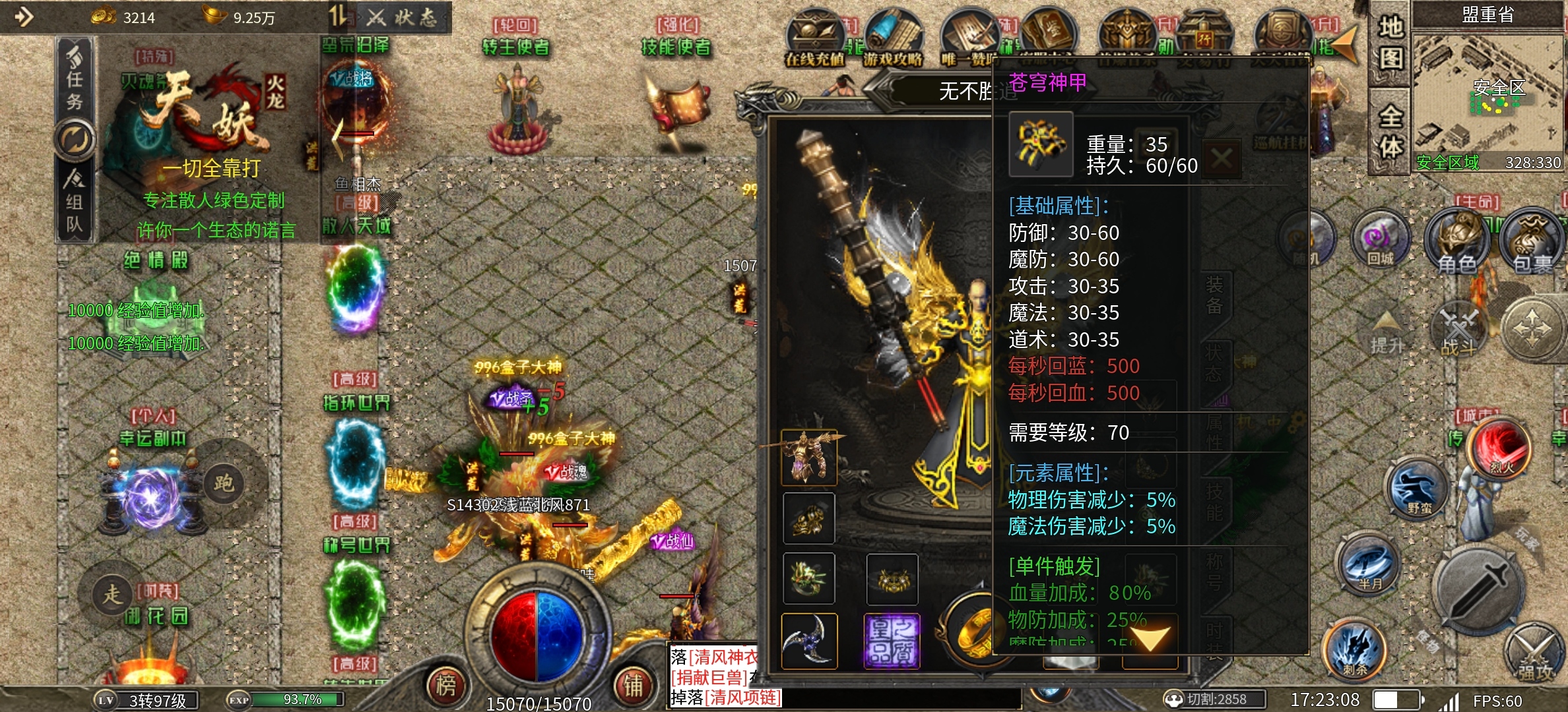【天妖火龙】一些值得注意的地方 天妖火龙 图片 8