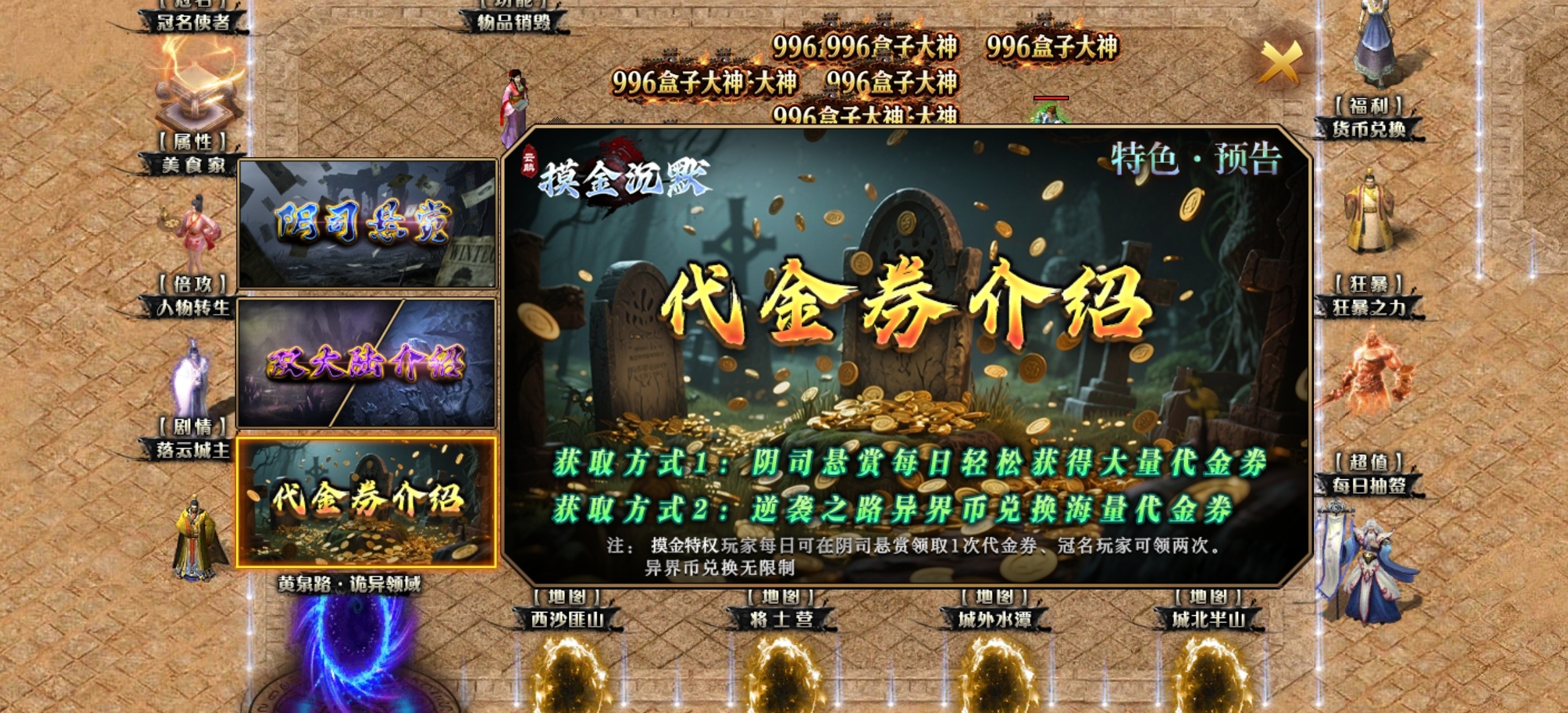 【永动摸金沉默】新服？低消？养老？这些都有了吧！ 永动摸金沉默 图片 1