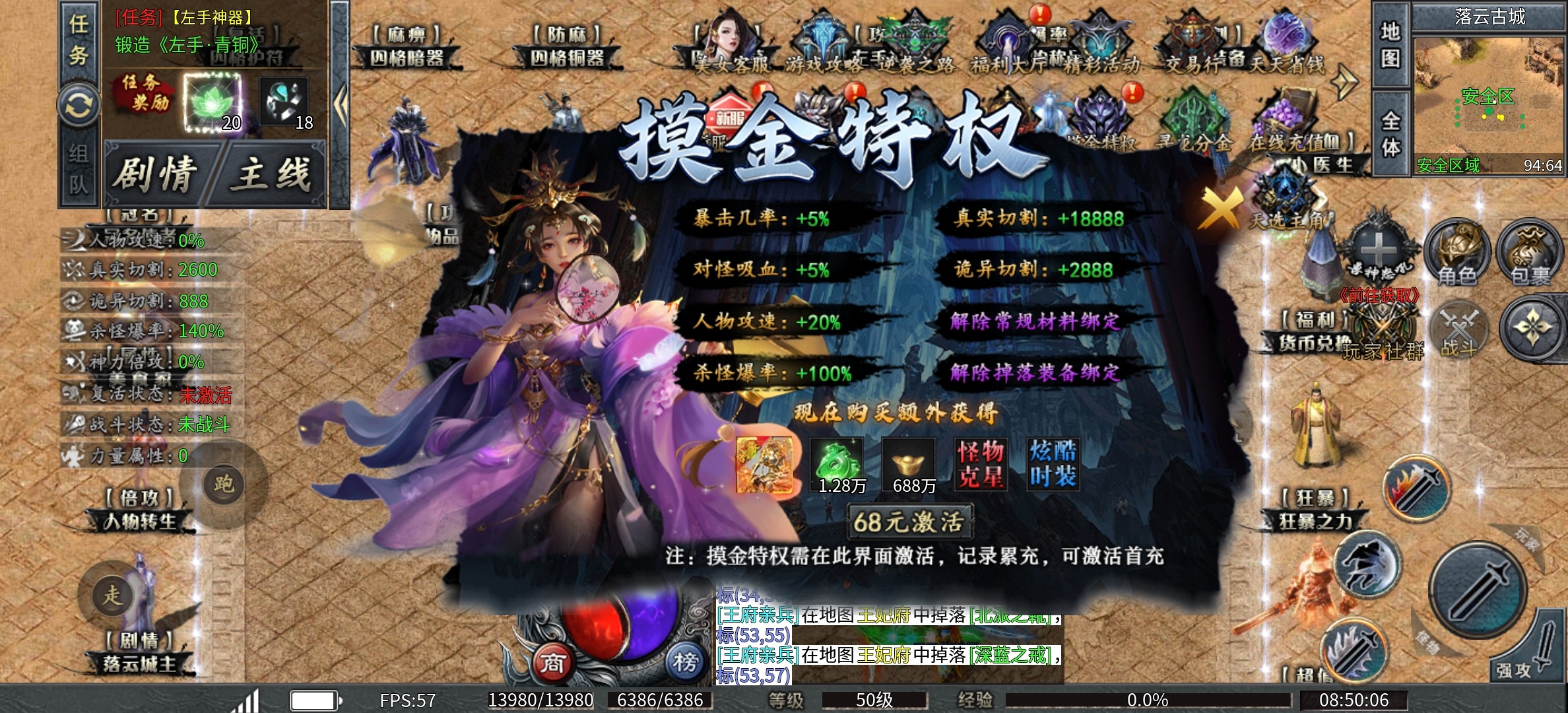 【永动摸金沉默】新服？低消？养老？这些都有了吧！ 永动摸金沉默 图片 5