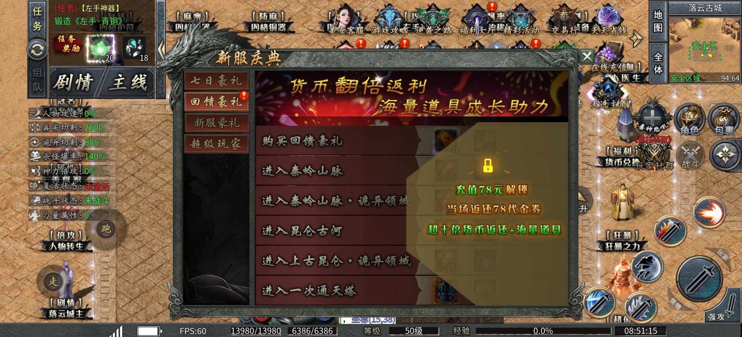 【永动摸金沉默】新服？低消？养老？这些都有了吧！ 永动摸金沉默 图片 8