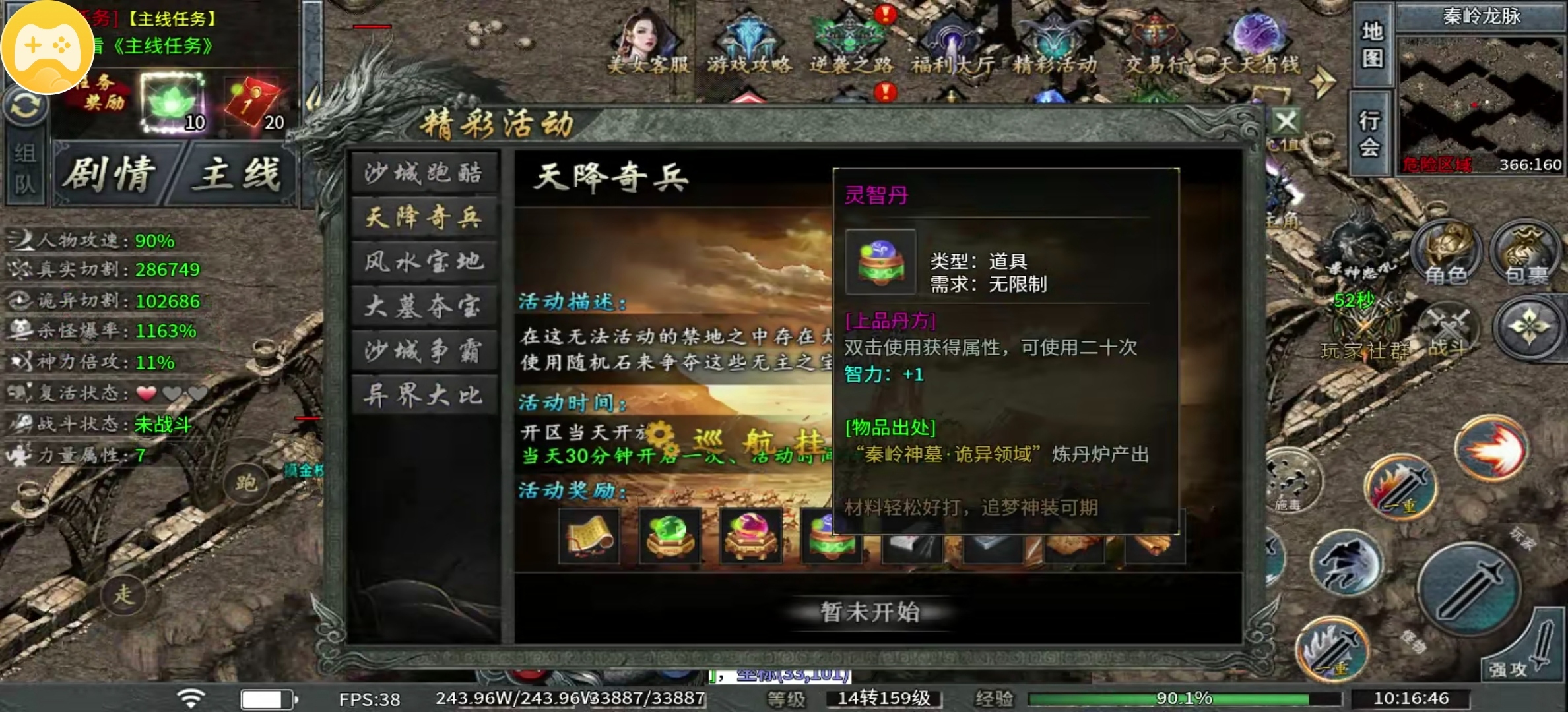 【永动摸金沉默】新服？低消？养老？这些都有了吧！ 永动摸金沉默 图片 9