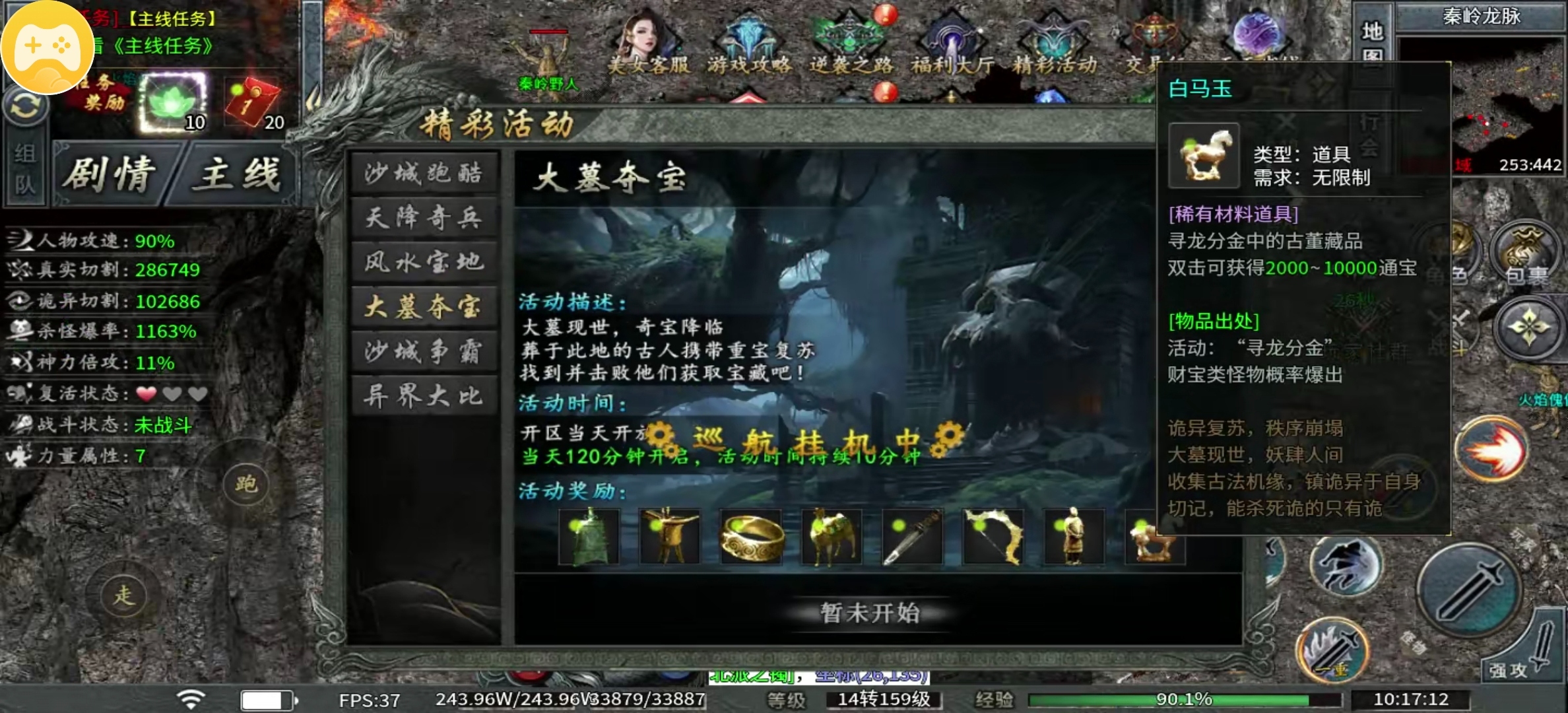 【永动摸金沉默】新服？低消？养老？这些都有了吧！ 永动摸金沉默 图片 11