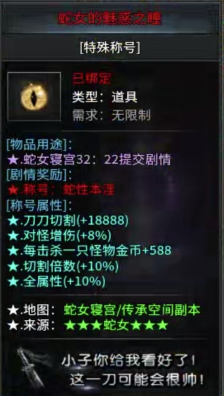 【去玩斩神沉默】起步、攻略、隐藏地图等等，想知道的都有！ 去玩斩神沉默 图片 14