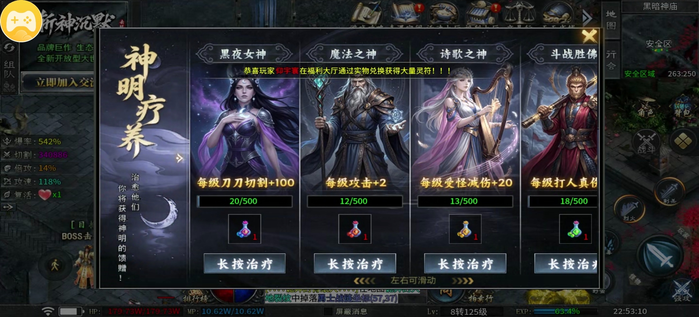 【去玩斩神沉默】起步、攻略、隐藏地图等等，想知道的都有！ 去玩斩神沉默 图片 19
