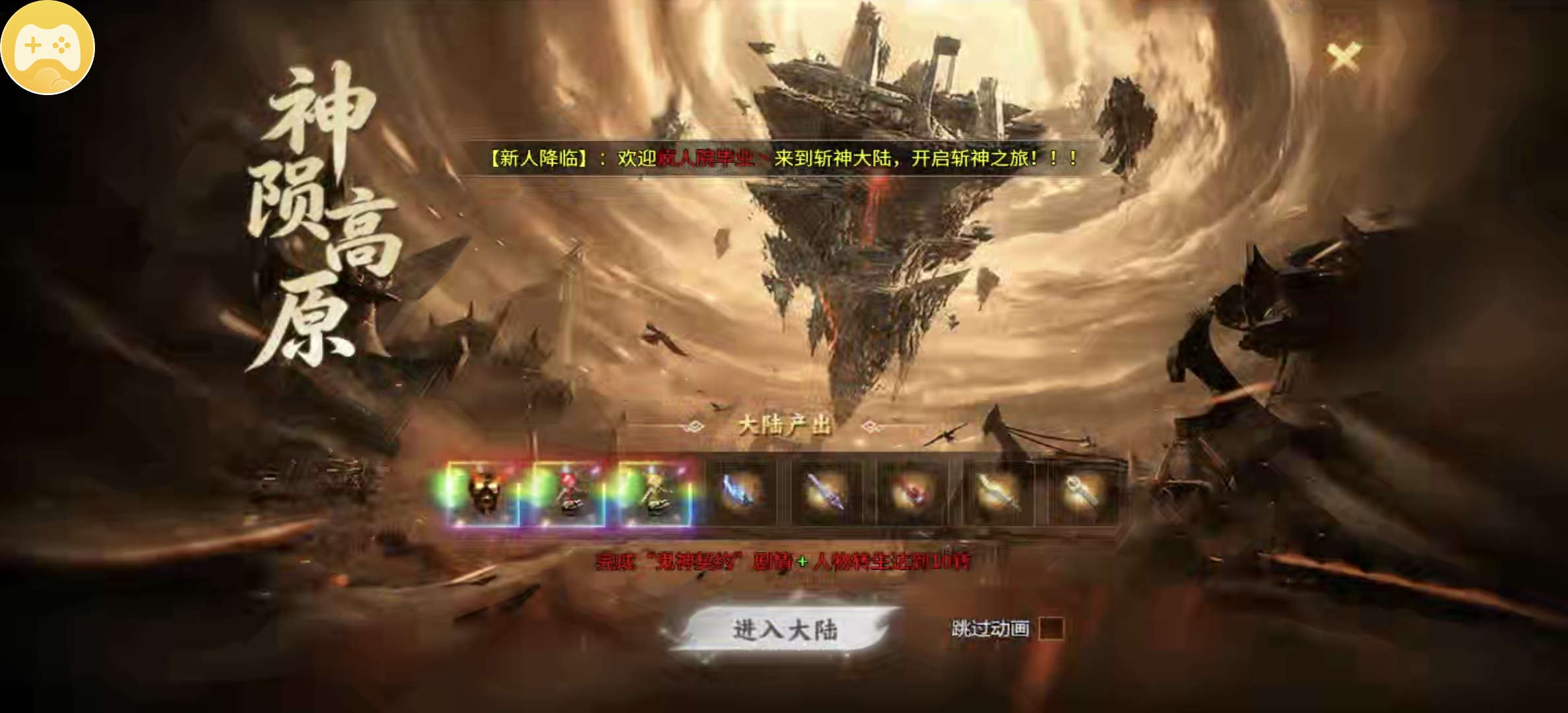 【去玩斩神沉默】起步、攻略、隐藏地图等等，想知道的都有！ 去玩斩神沉默 图片 24