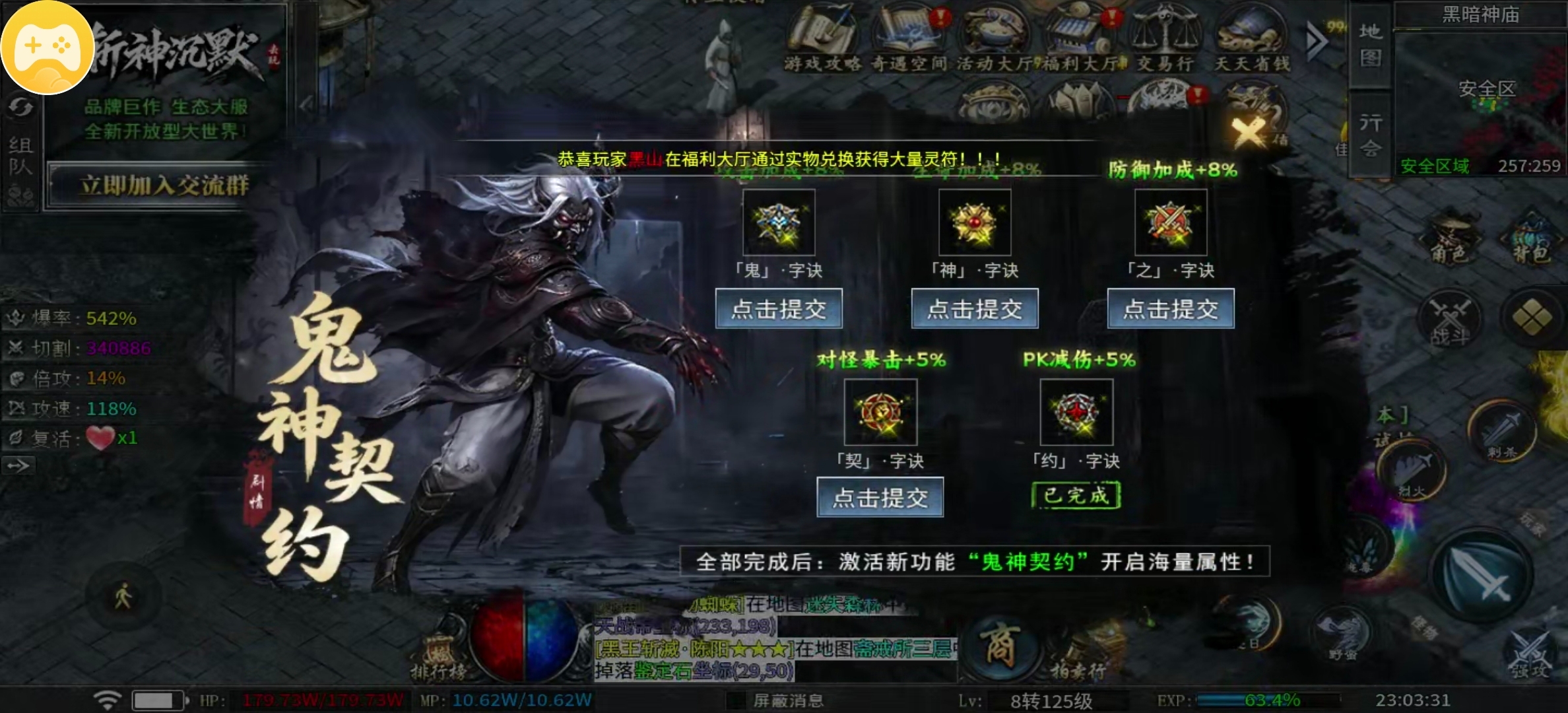 【去玩斩神沉默】起步、攻略、隐藏地图等等，想知道的都有！ 去玩斩神沉默 图片 25