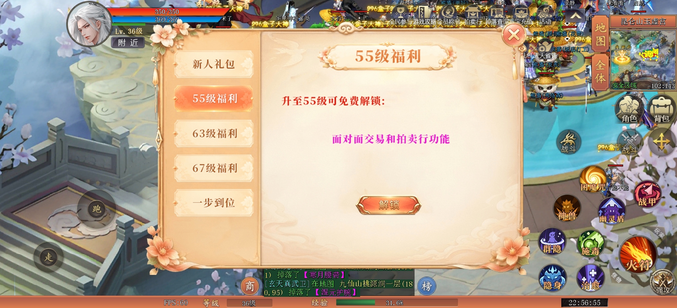 【皓尘九天录】仙侠版的传奇，你喜欢吗？ 皓尘九天录 图片 2