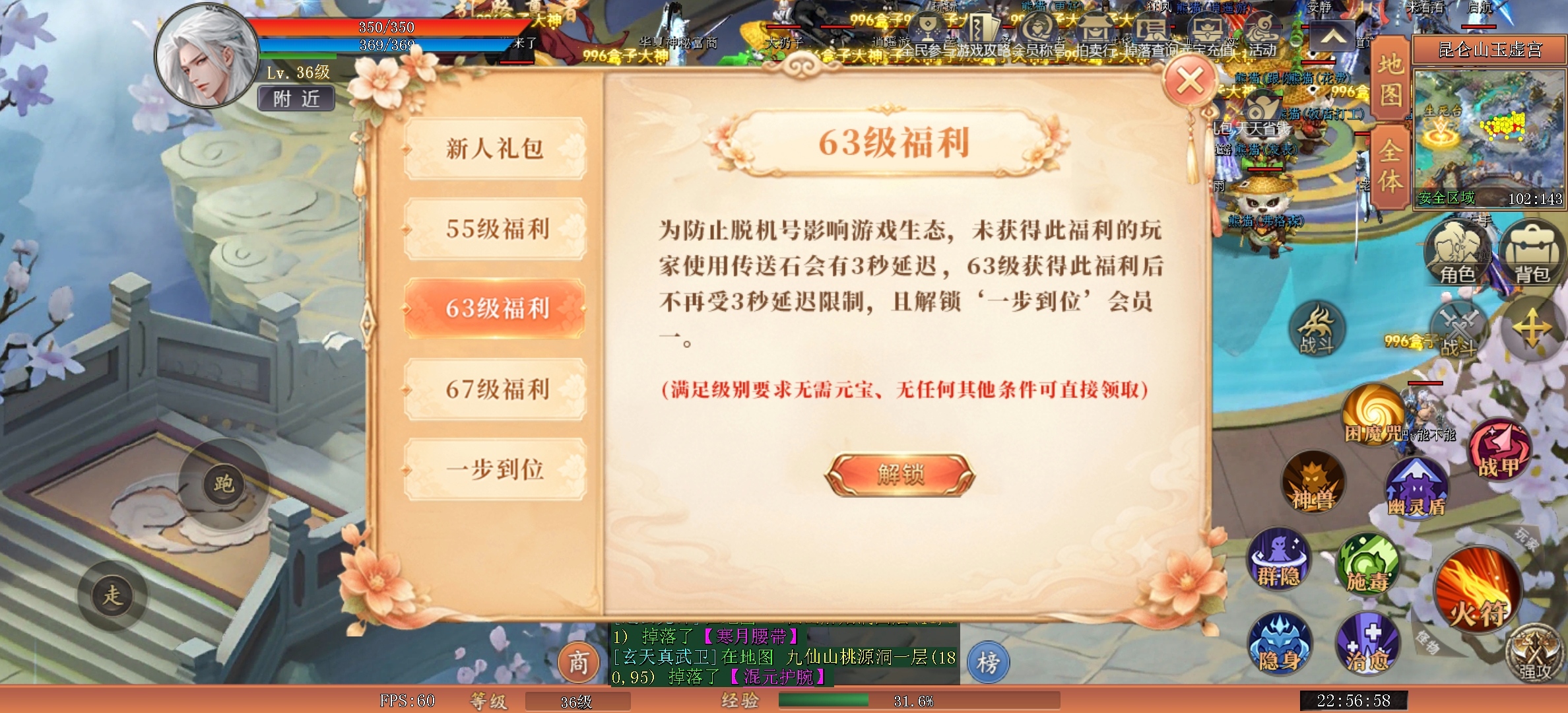 【皓尘九天录】仙侠版的传奇，你喜欢吗？ 皓尘九天录 图片 3