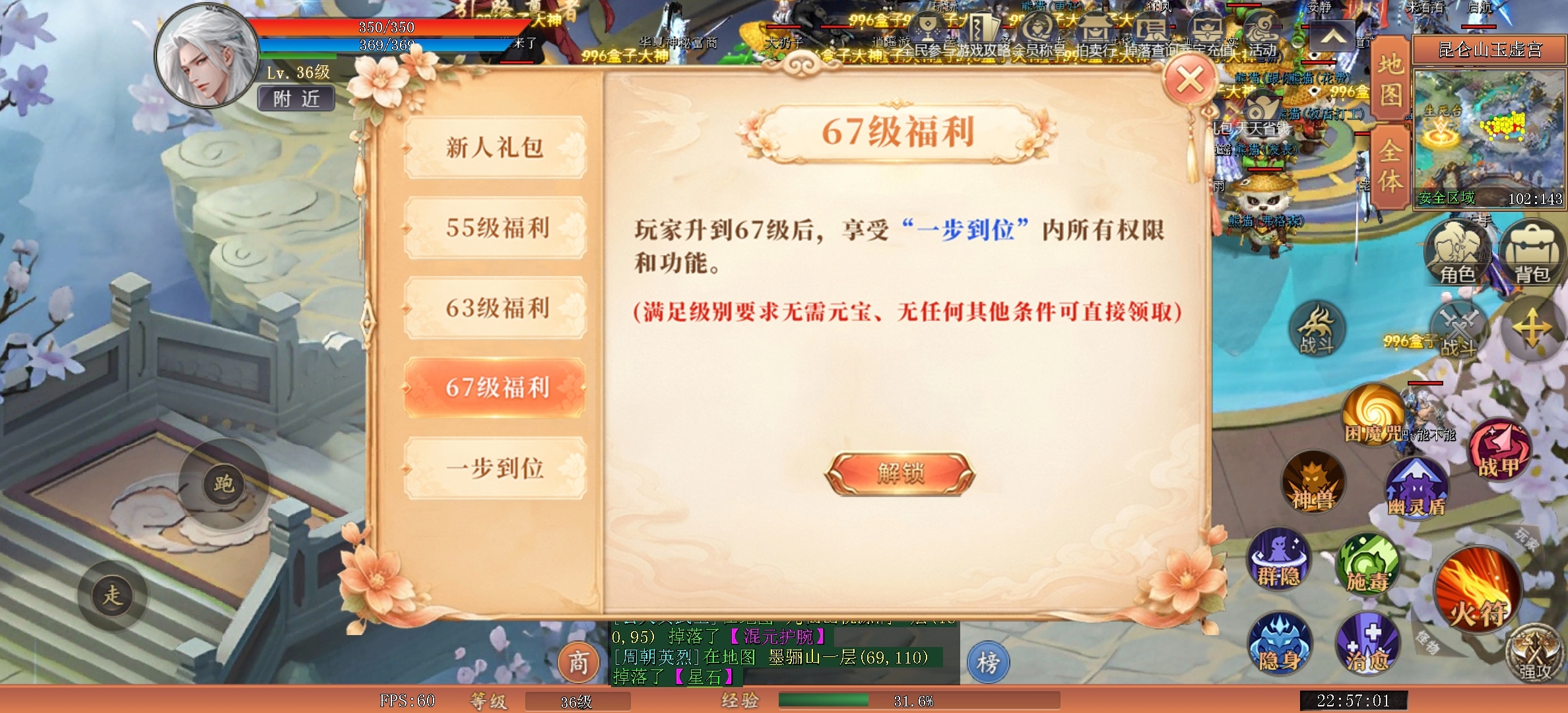 【皓尘九天录】仙侠版的传奇，你喜欢吗？ 皓尘九天录 图片 4