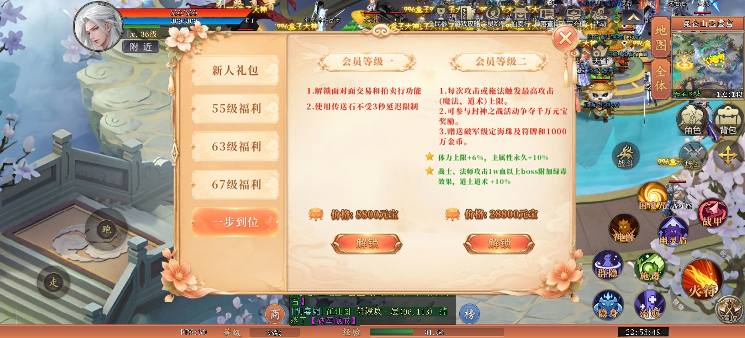 【皓尘九天录】仙侠版的传奇，你喜欢吗？ 皓尘九天录 图片 5
