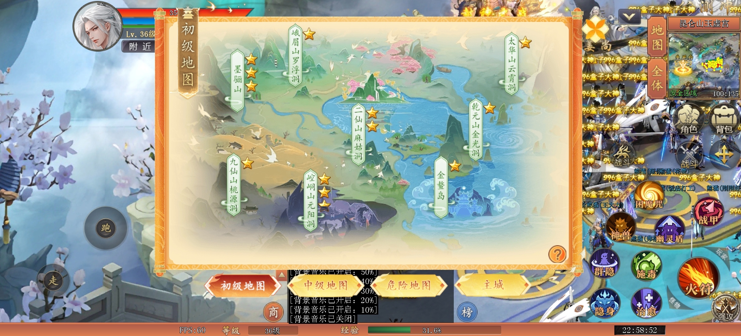 【皓尘九天录】仙侠版的传奇，你喜欢吗？ 皓尘九天录 图片 6