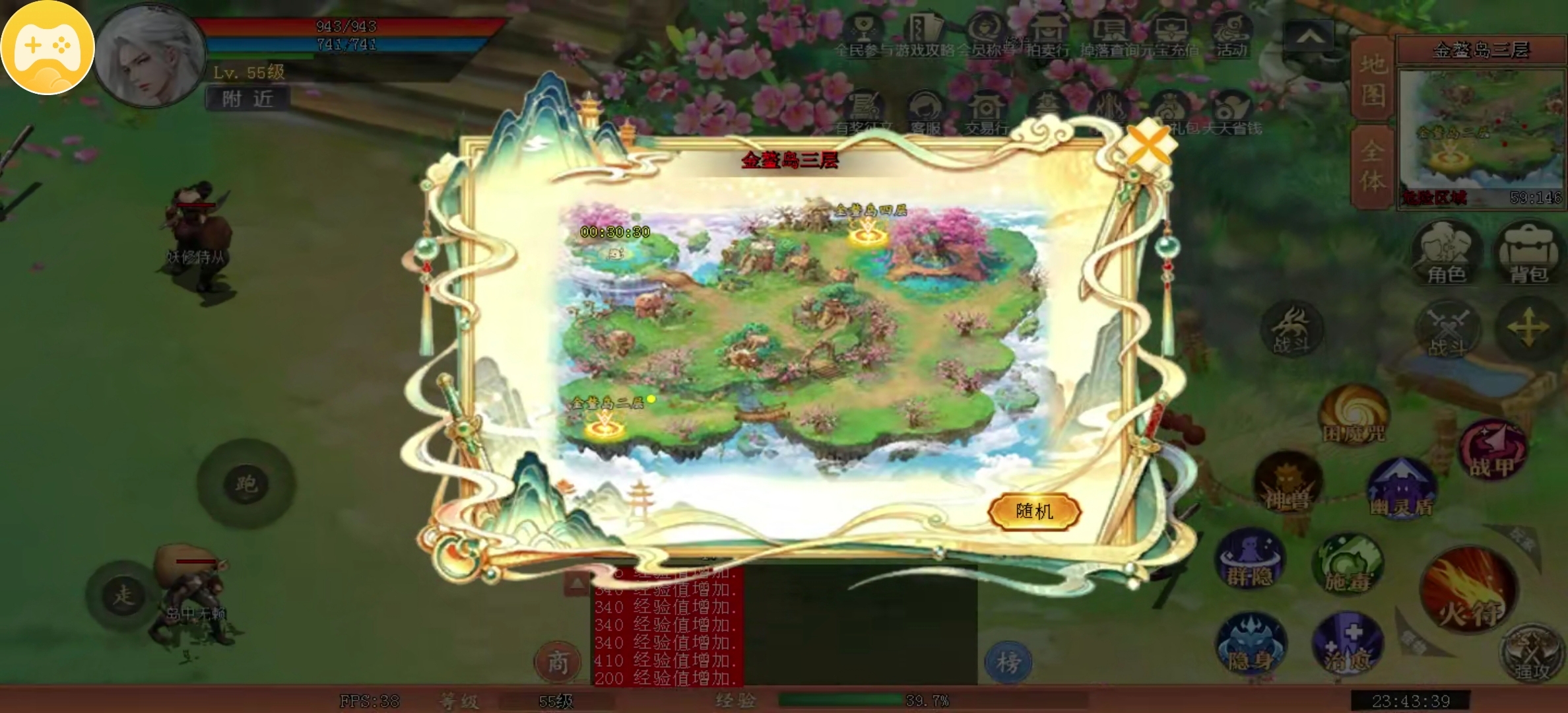 【皓尘九天录】仙侠版的传奇，你喜欢吗？ 皓尘九天录 图片 7