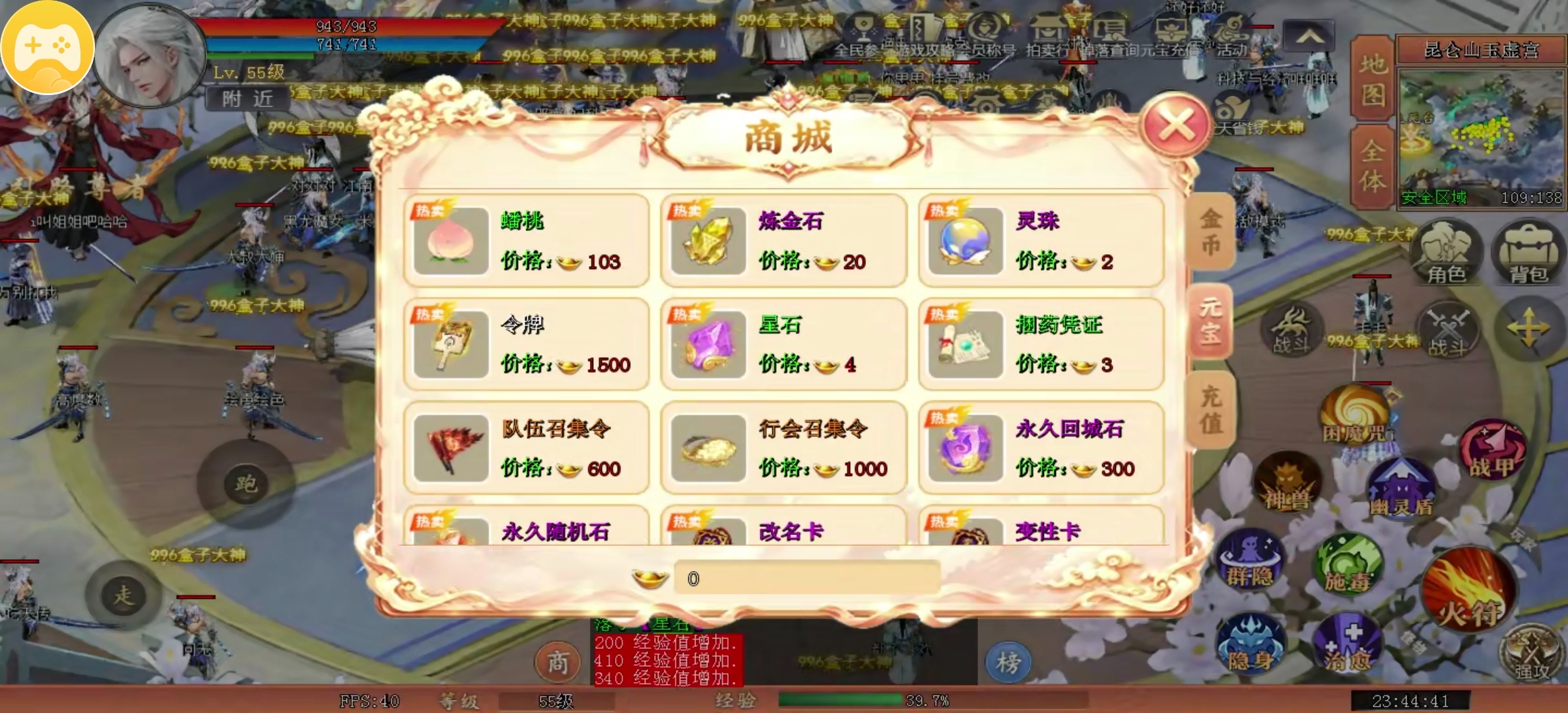 【皓尘九天录】仙侠版的传奇，你喜欢吗？ 皓尘九天录 图片 9
