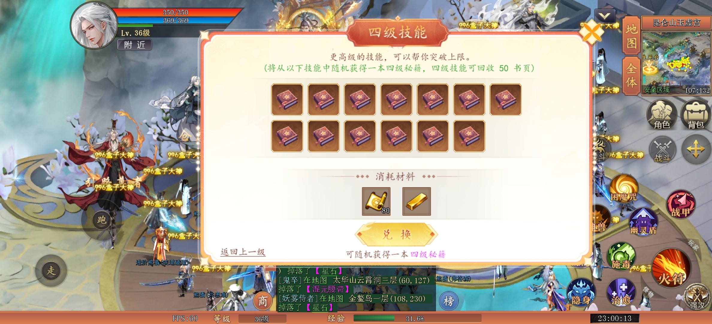 【皓尘九天录】仙侠版的传奇，你喜欢吗？ 皓尘九天录 图片 11