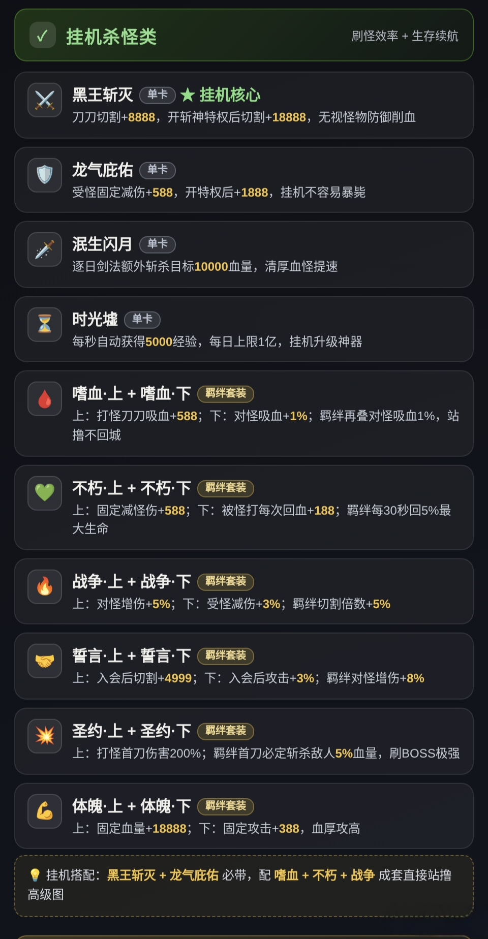 【去玩斩神沉默】起步、攻略、隐藏地图等等，想知道的都有！ 去玩斩神沉默 图片 27
