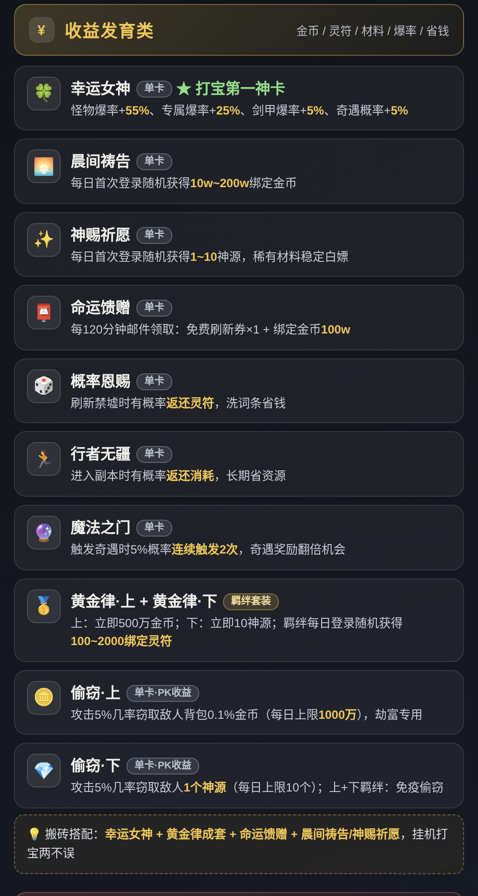 【去玩斩神沉默】起步、攻略、隐藏地图等等，想知道的都有！ 去玩斩神沉默 图片 28