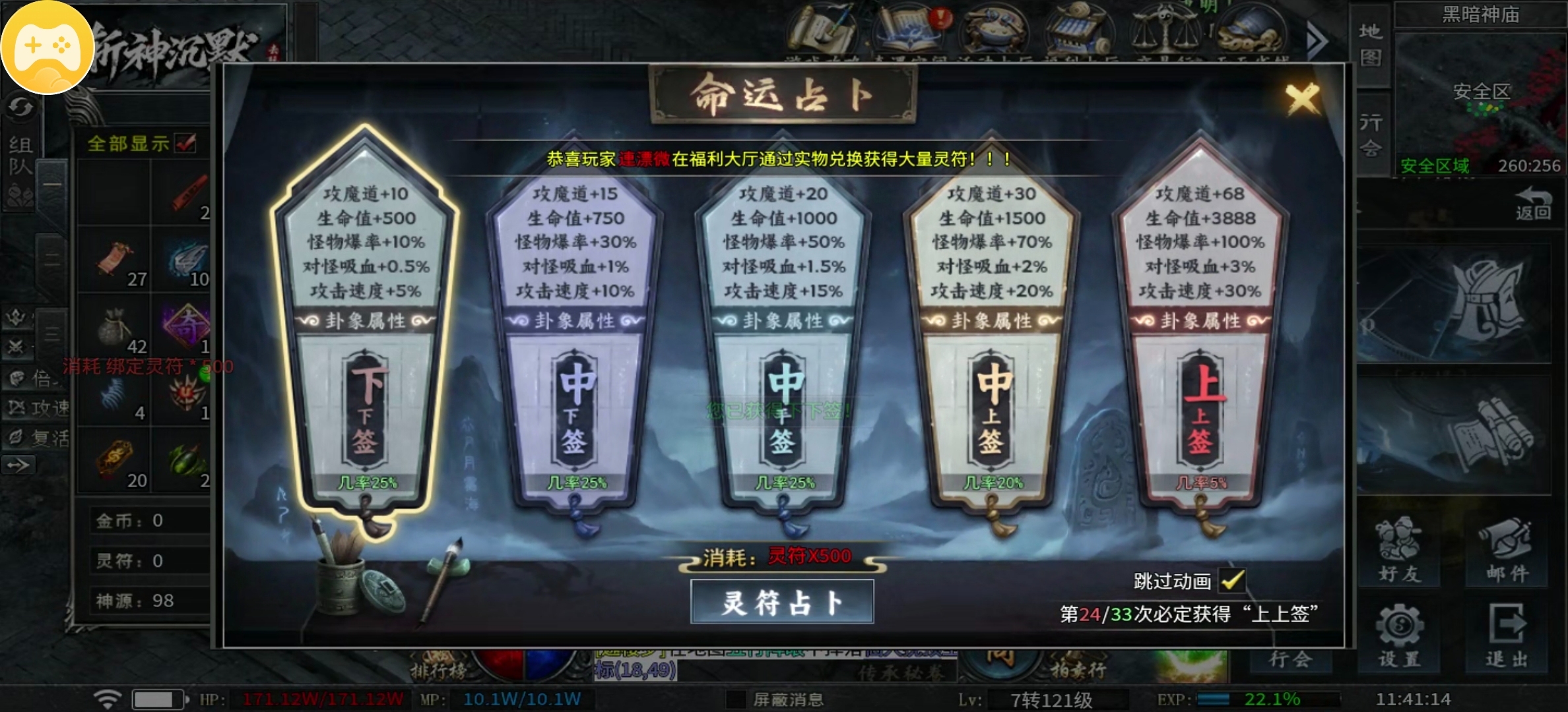 【去玩斩神沉默】起步、攻略、隐藏地图等等，想知道的都有！ 去玩斩神沉默 图片 10