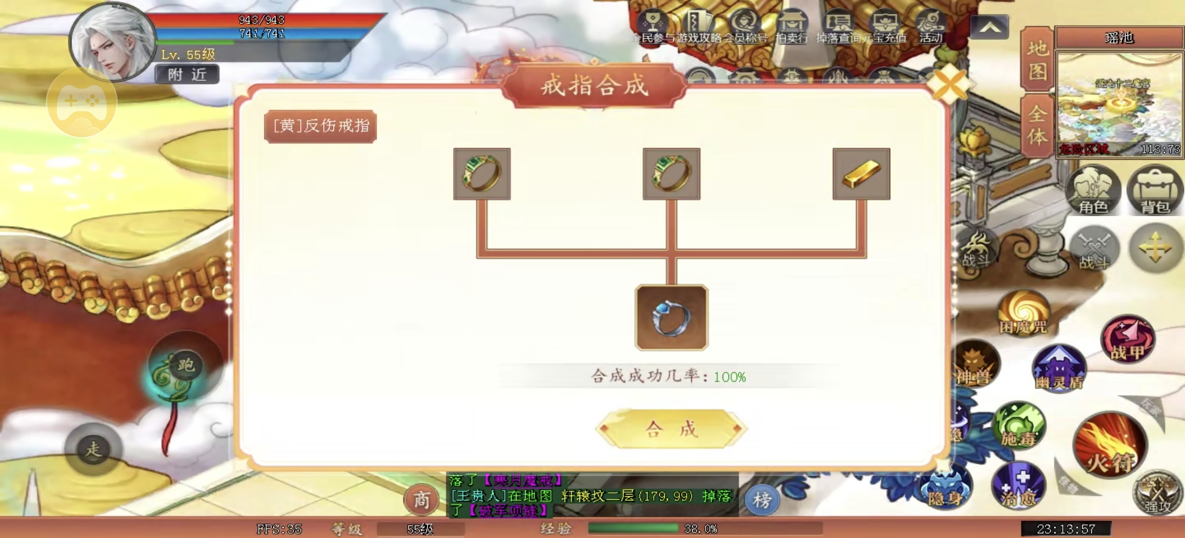 【皓尘九天录】仙侠版的传奇，你喜欢吗？ 皓尘九天录 图片 13