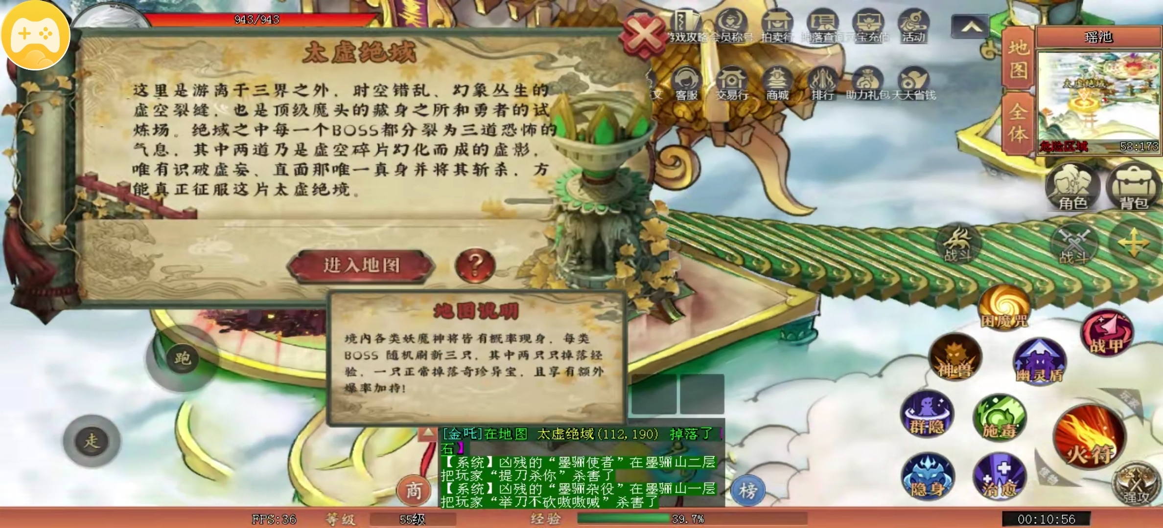 【皓尘九天录】仙侠版的传奇，你喜欢吗？ 皓尘九天录 图片 14
