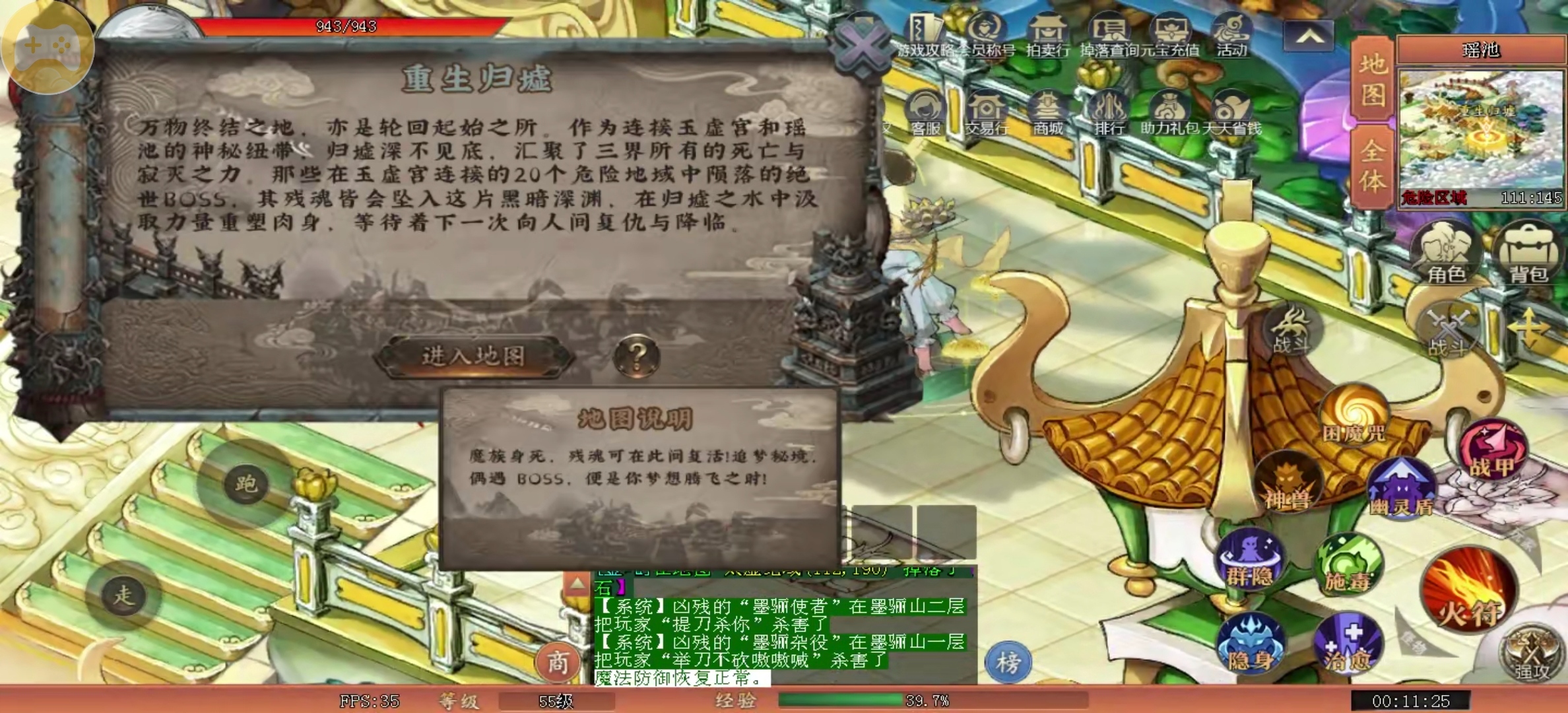【皓尘九天录】仙侠版的传奇，你喜欢吗？ 皓尘九天录 图片 15