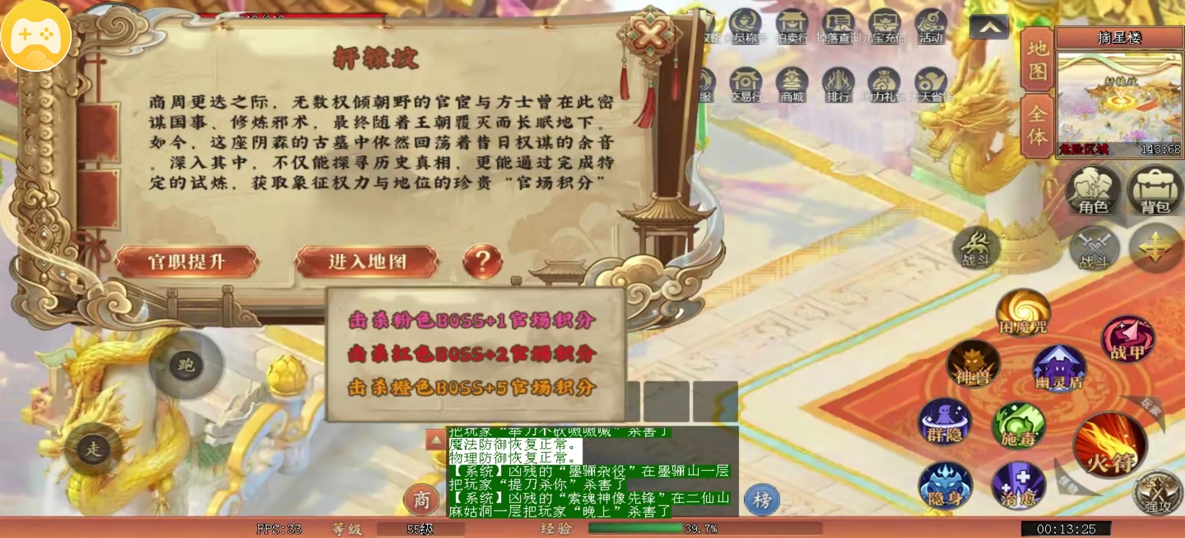 【皓尘九天录】仙侠版的传奇，你喜欢吗？ 皓尘九天录 图片 16