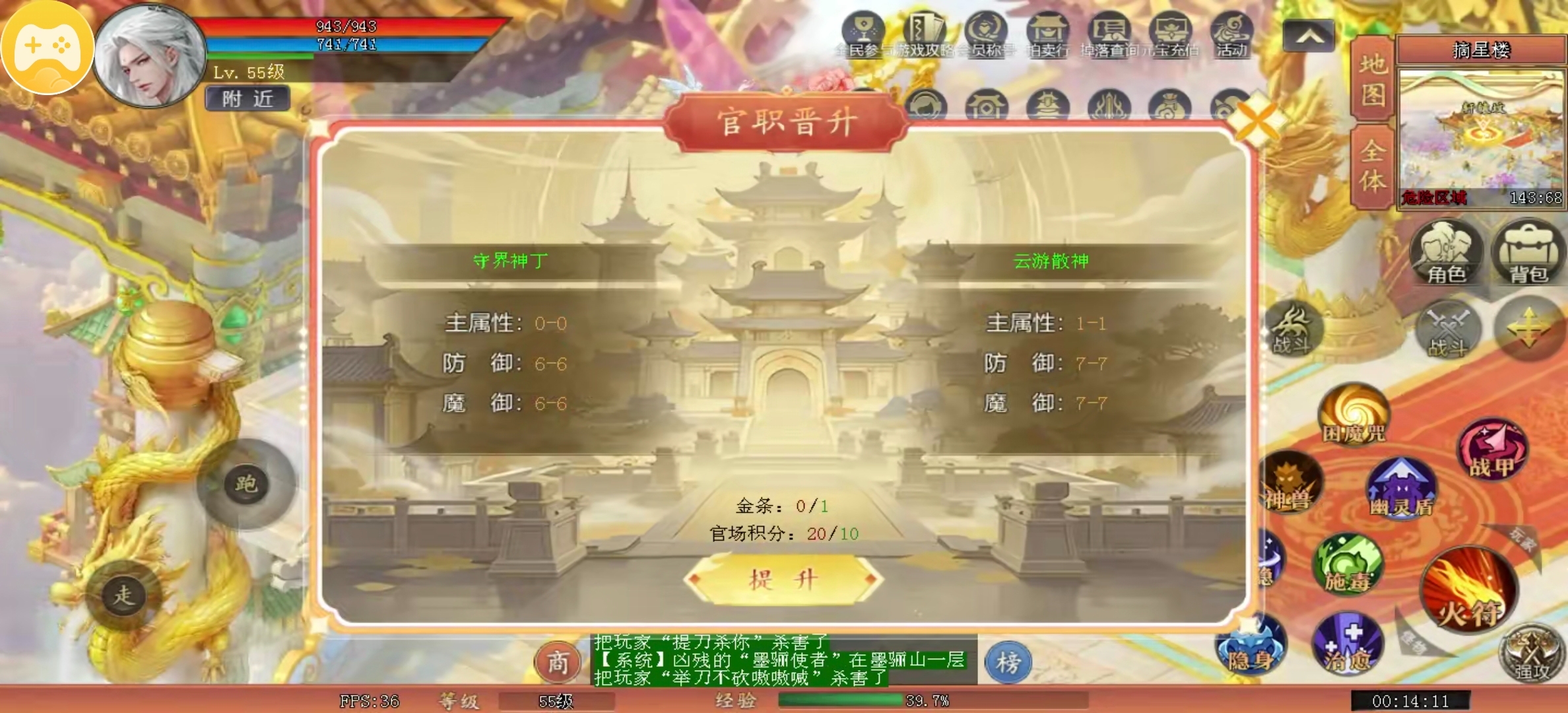【皓尘九天录】仙侠版的传奇，你喜欢吗？ 皓尘九天录 图片 17