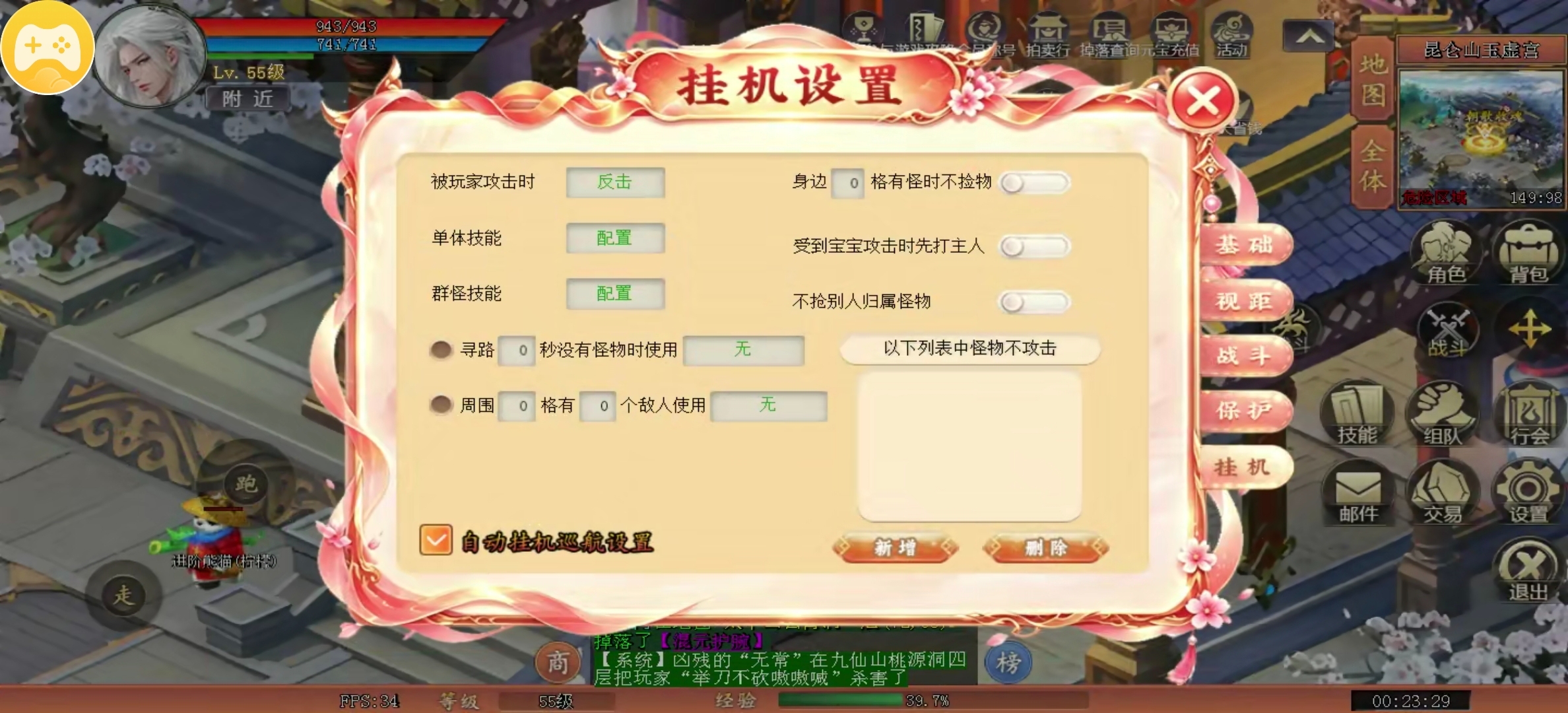 【皓尘九天录】仙侠版的传奇，你喜欢吗？ 皓尘九天录 图片 21
