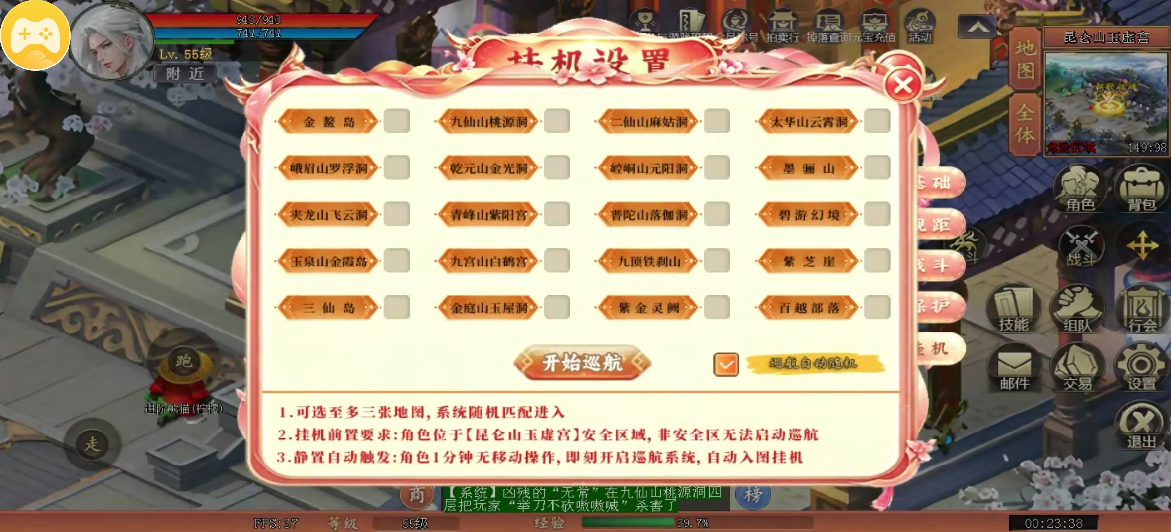 【皓尘九天录】仙侠版的传奇，你喜欢吗？ 皓尘九天录 图片 22