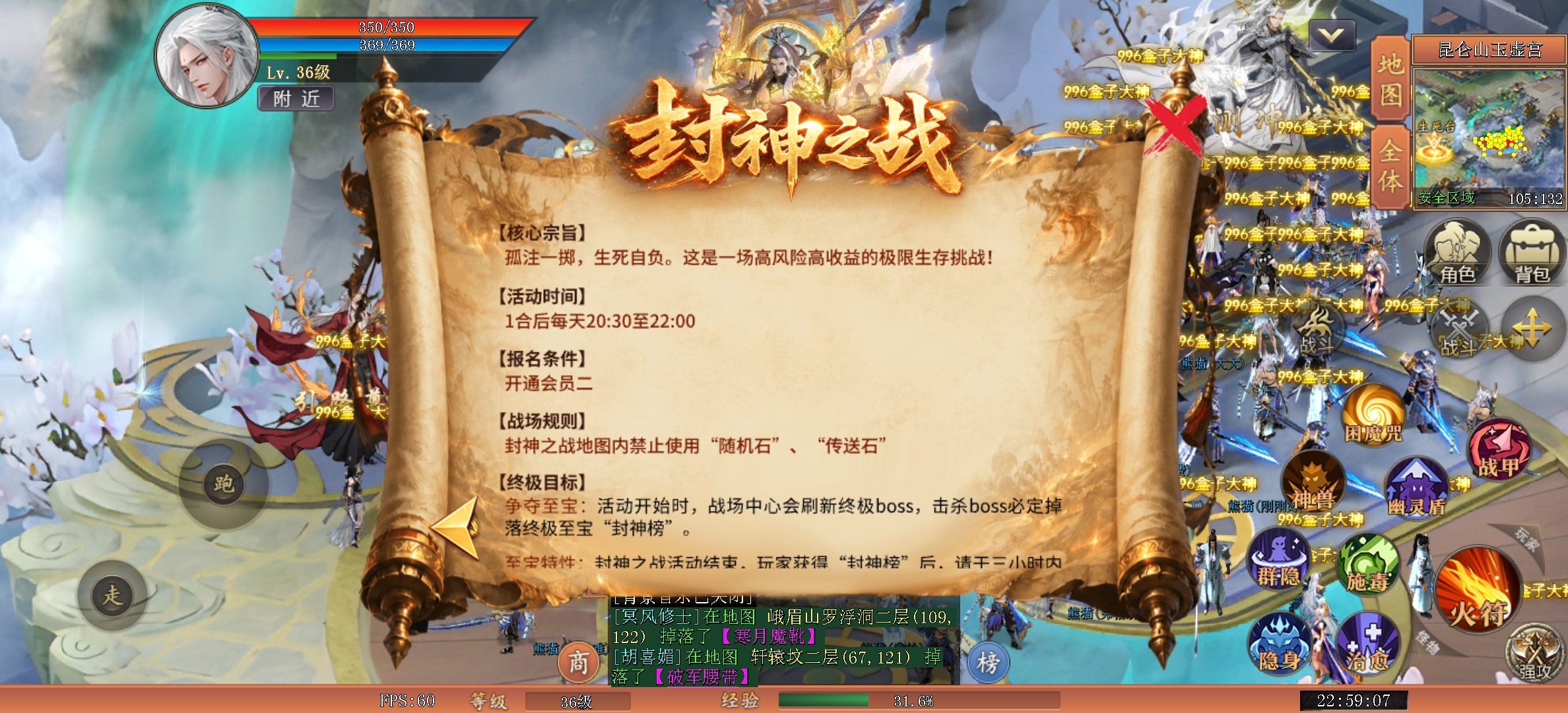 【皓尘九天录】仙侠版的传奇，你喜欢吗？ 皓尘九天录 图片 12
