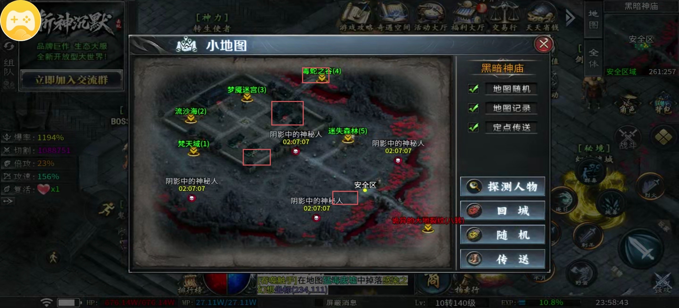 【去玩斩神沉默】起步、攻略、隐藏地图等等，想知道的都有！ 去玩斩神沉默 图片 2